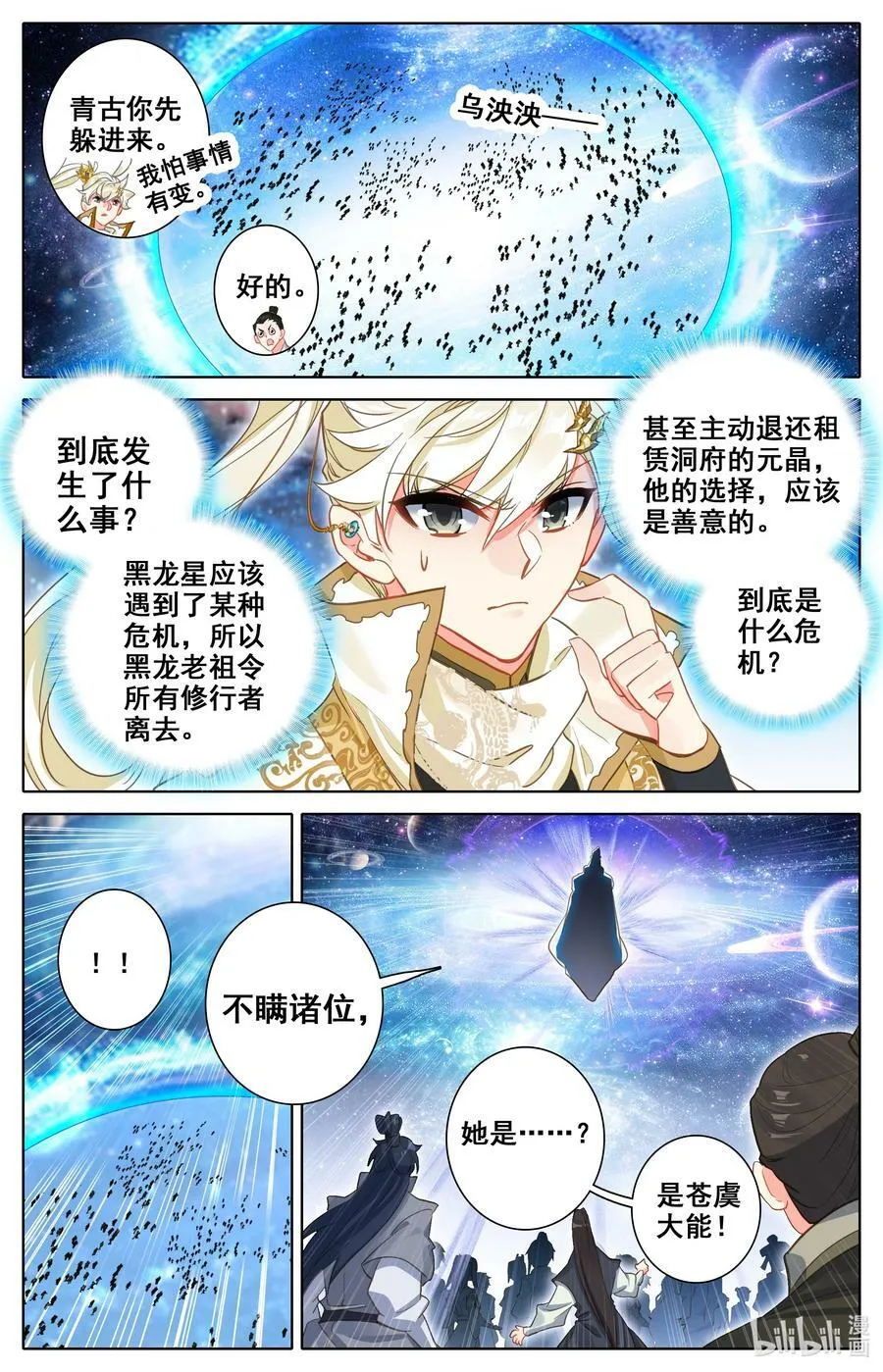 304 逃命 第10页