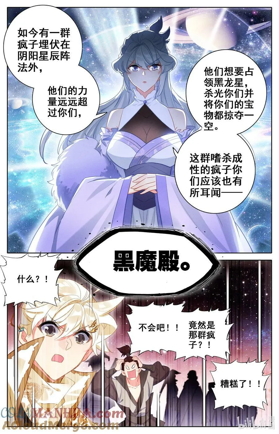 304 逃命 第11页