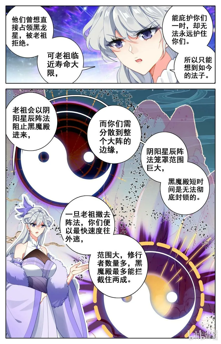 304 逃命 第12页