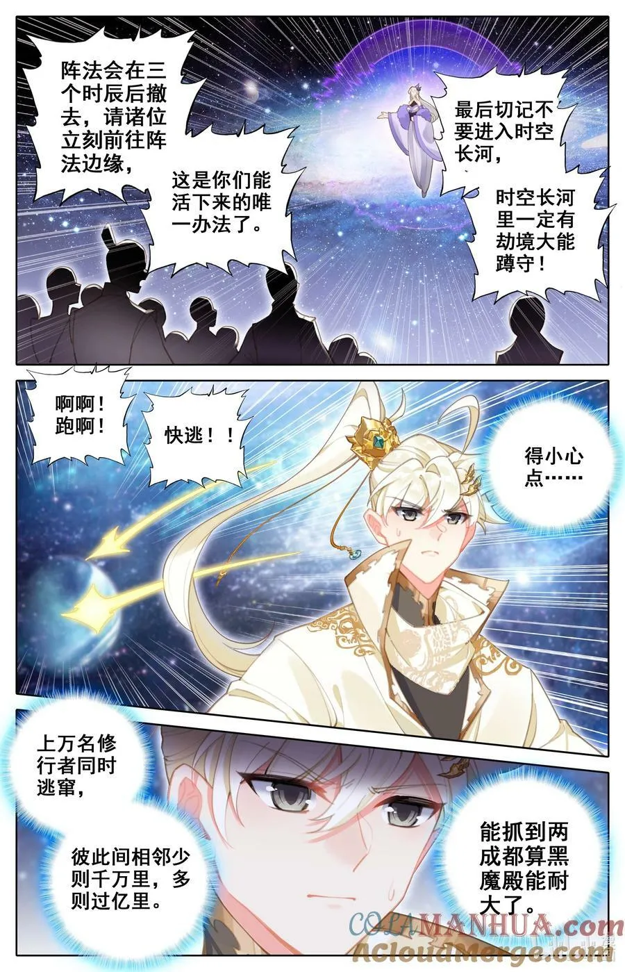 304 逃命 第13页