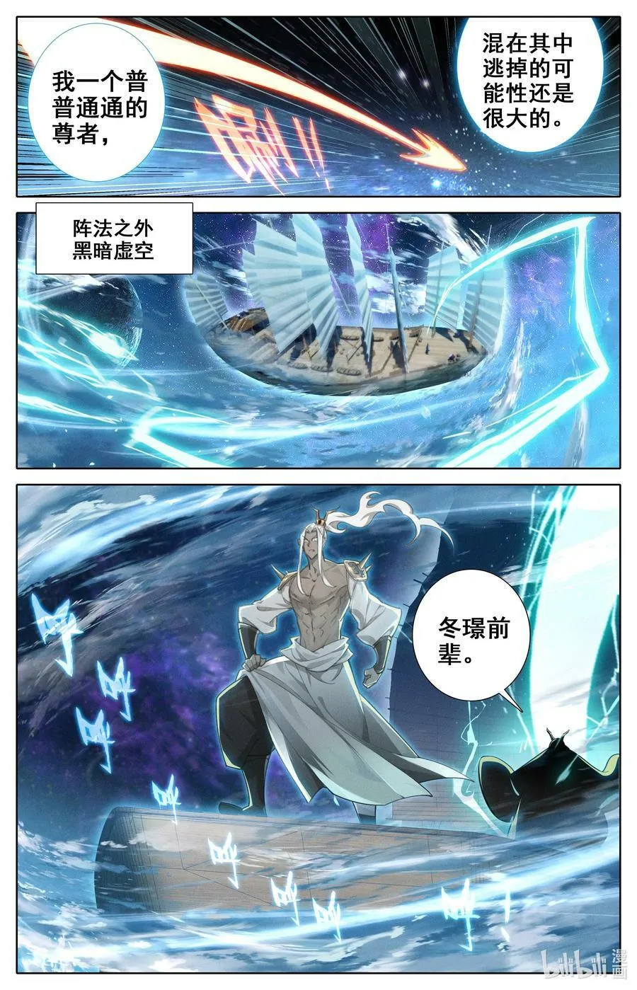 304 逃命 第14页