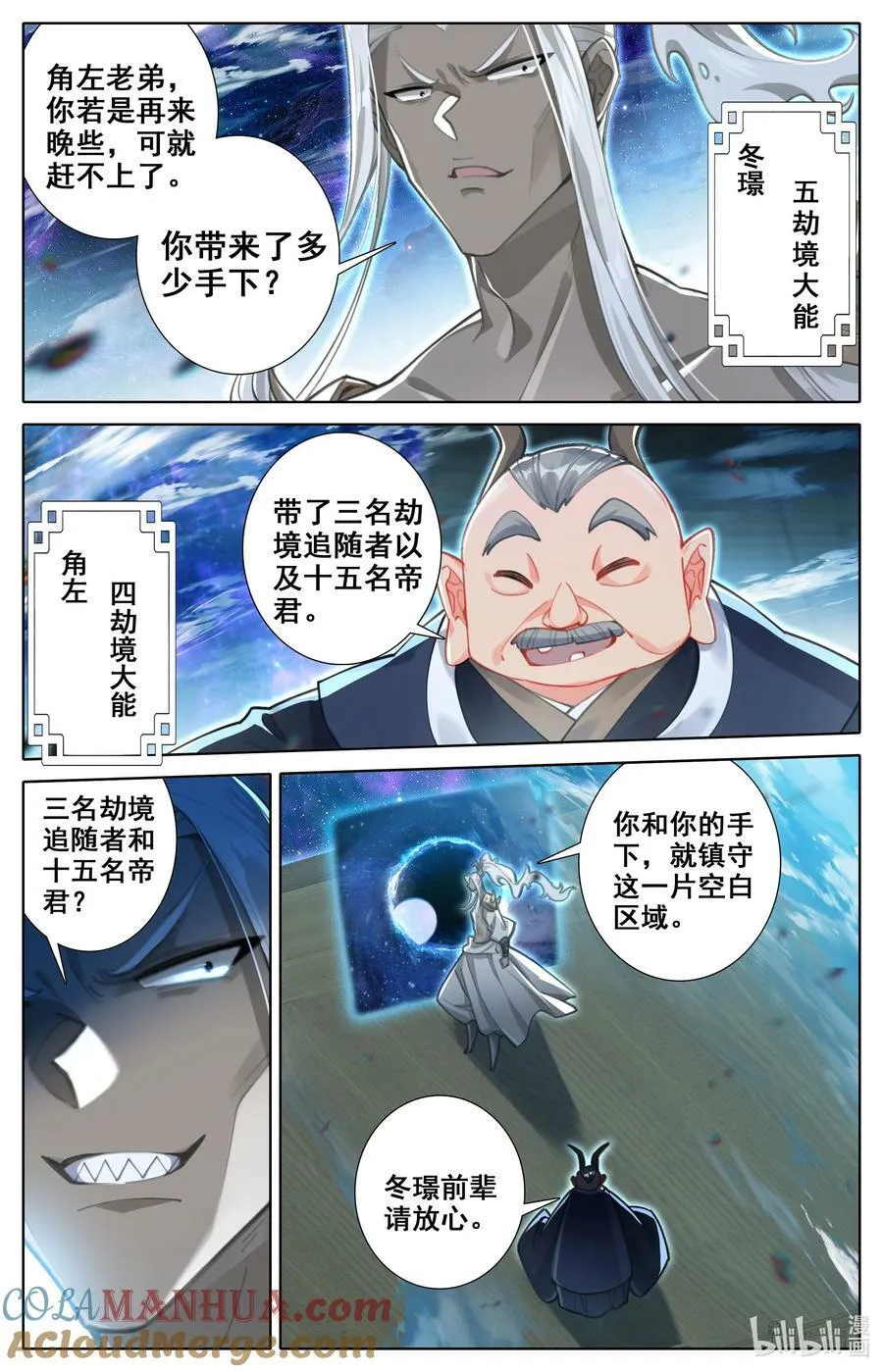 304 逃命 第15页