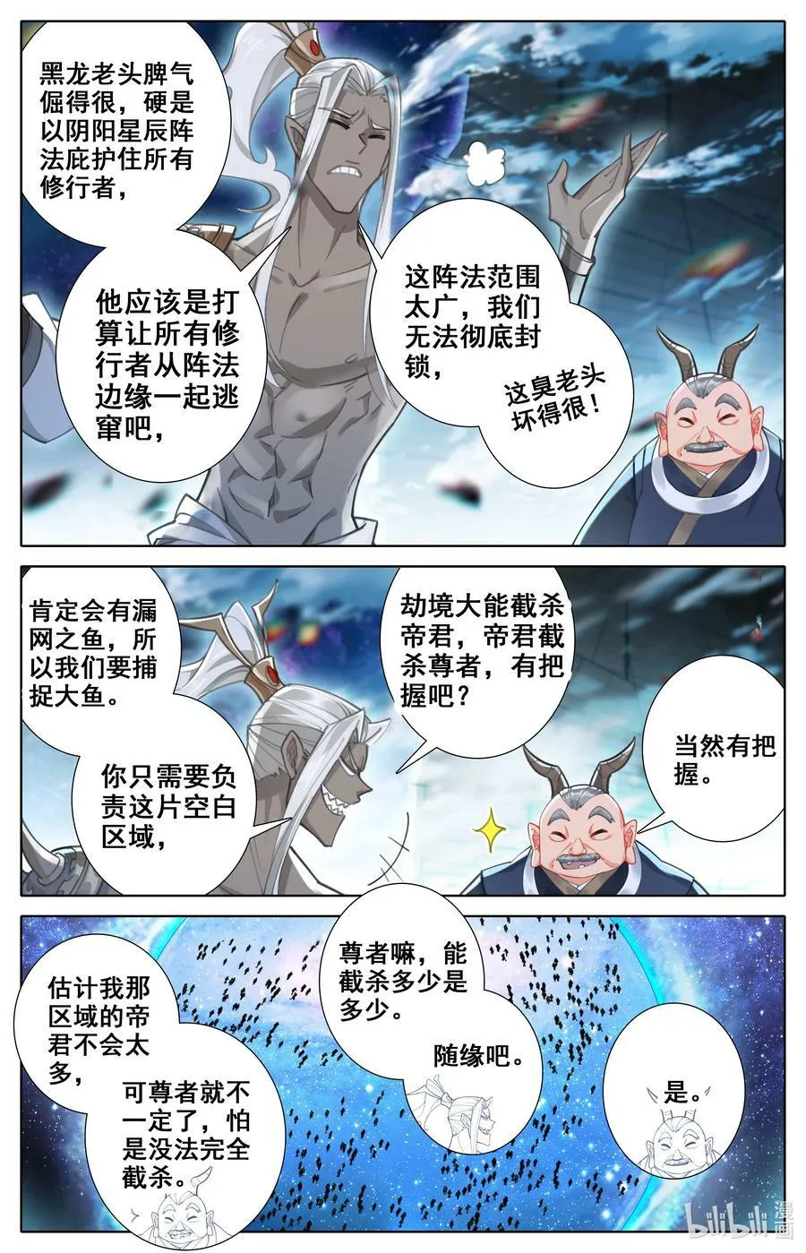 304 逃命 第16页