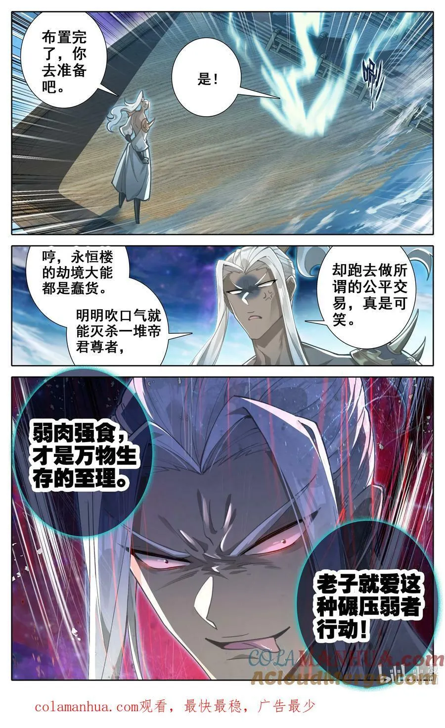304 逃命 第17页