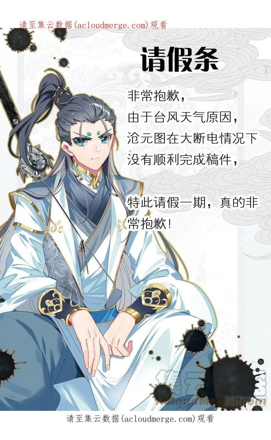 请假单 4 第1页