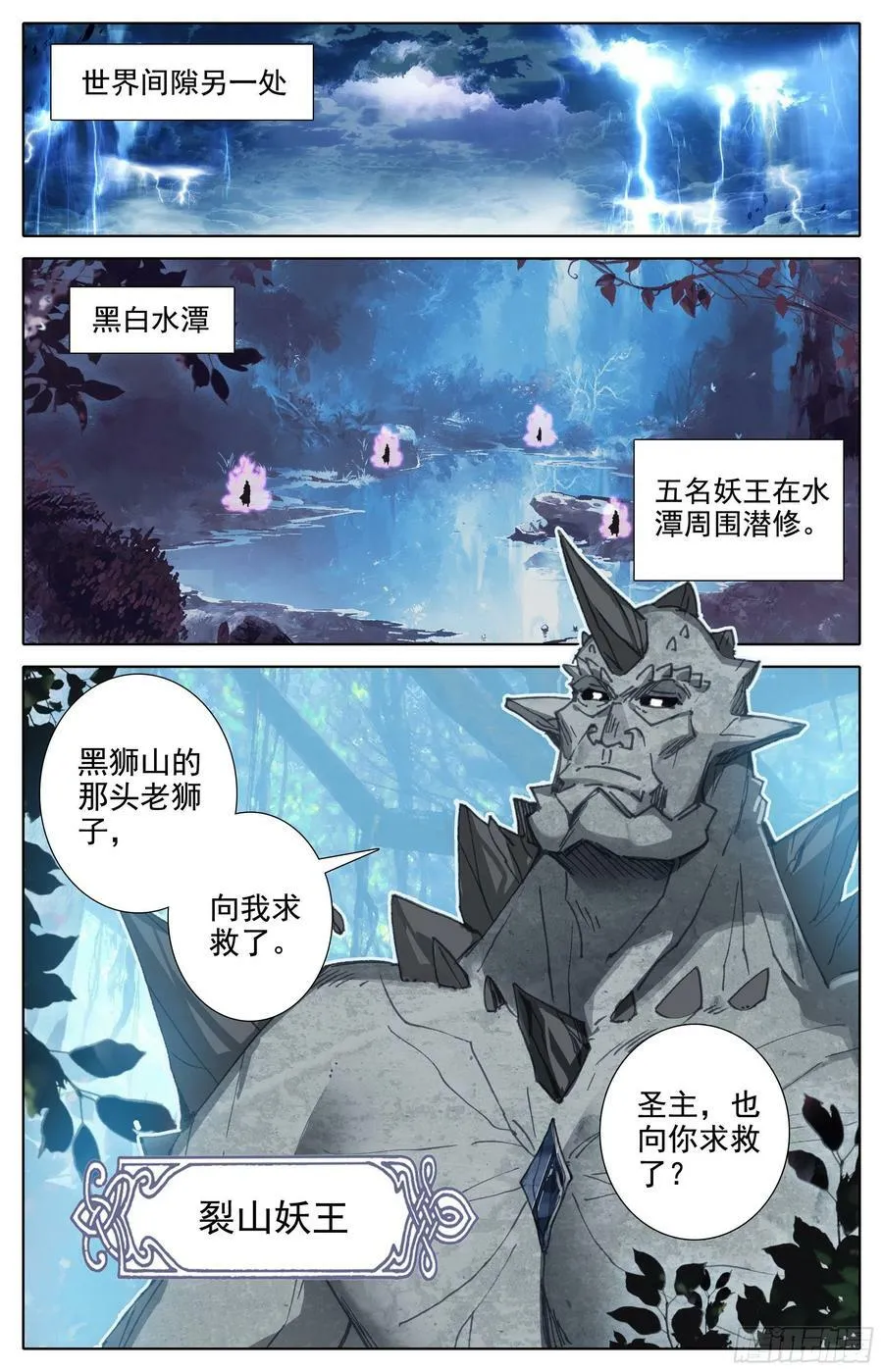 请假单 4 第3页