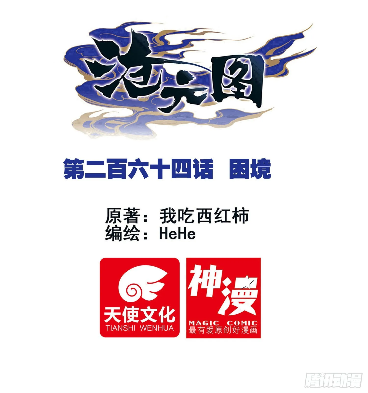 困境 第1页