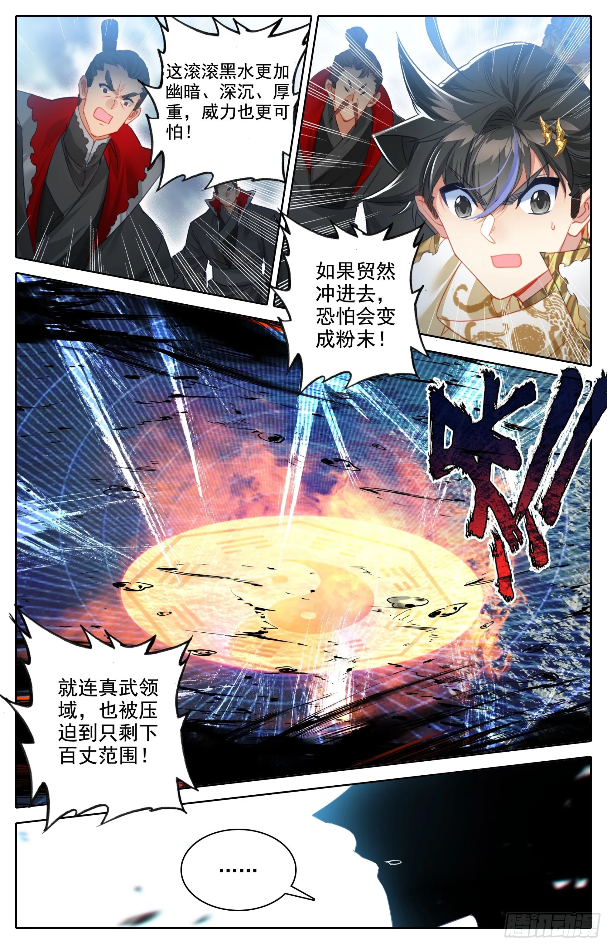 困境 第3页