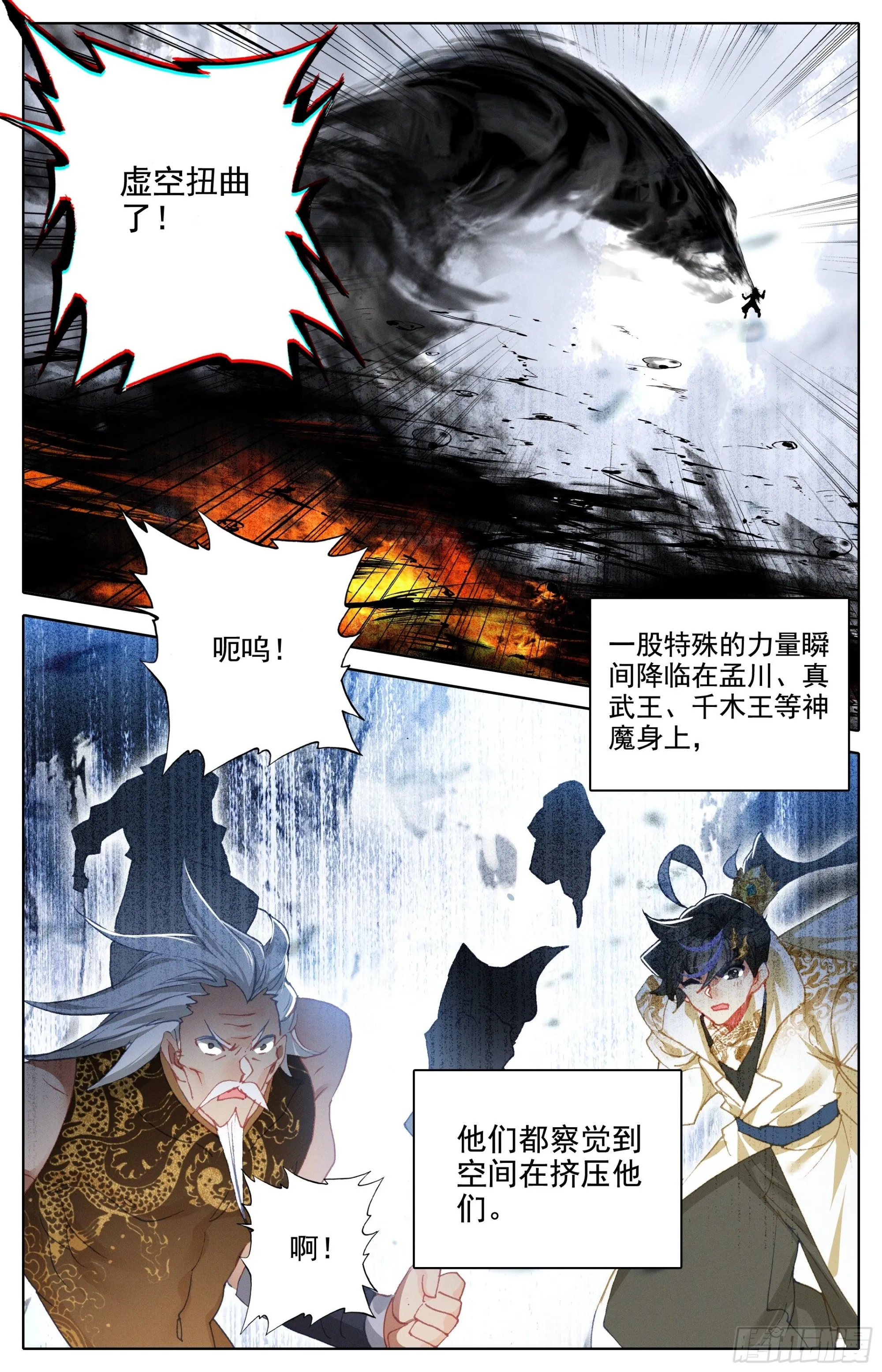 困境 第5页