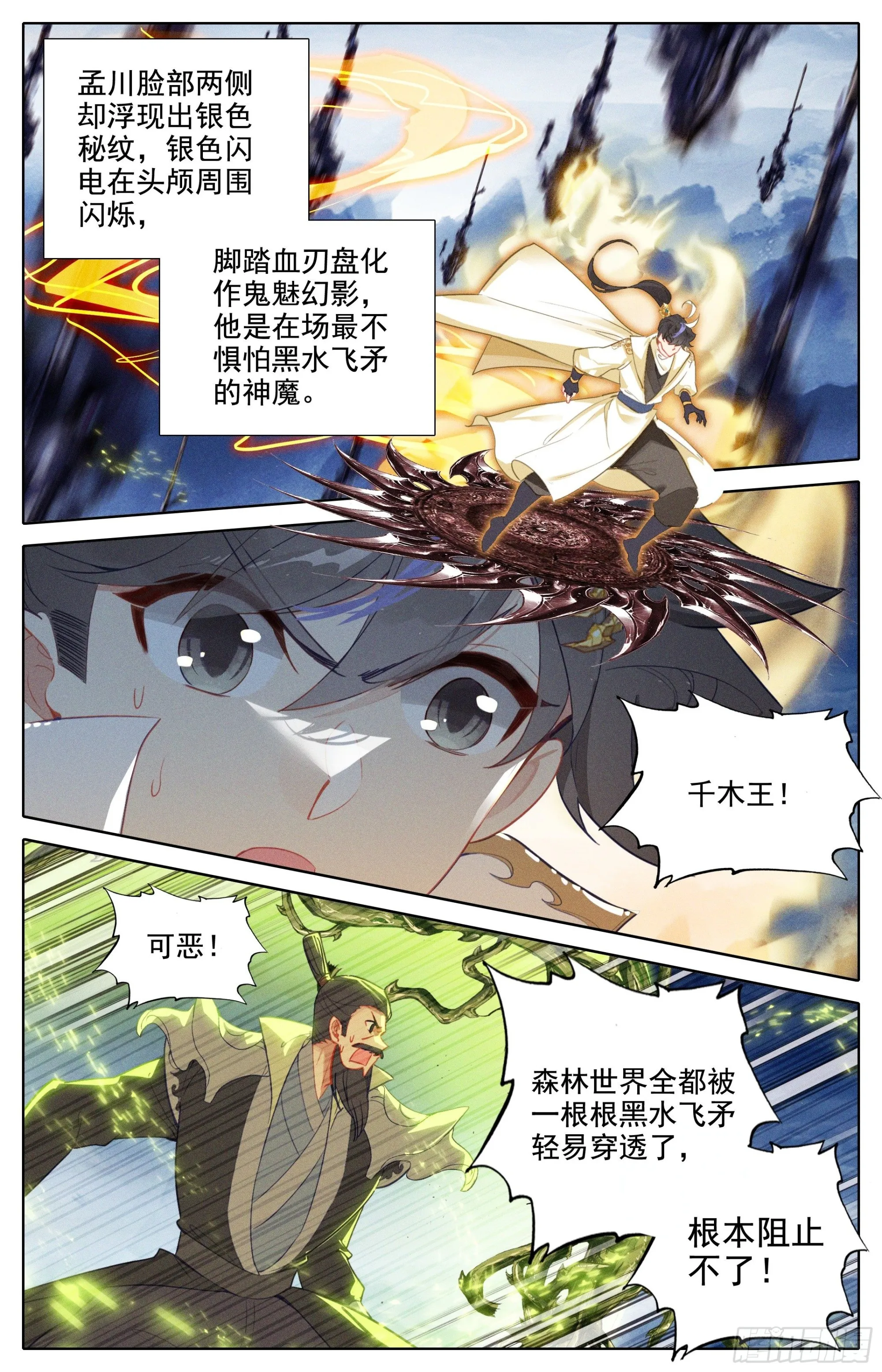 困境 第8页