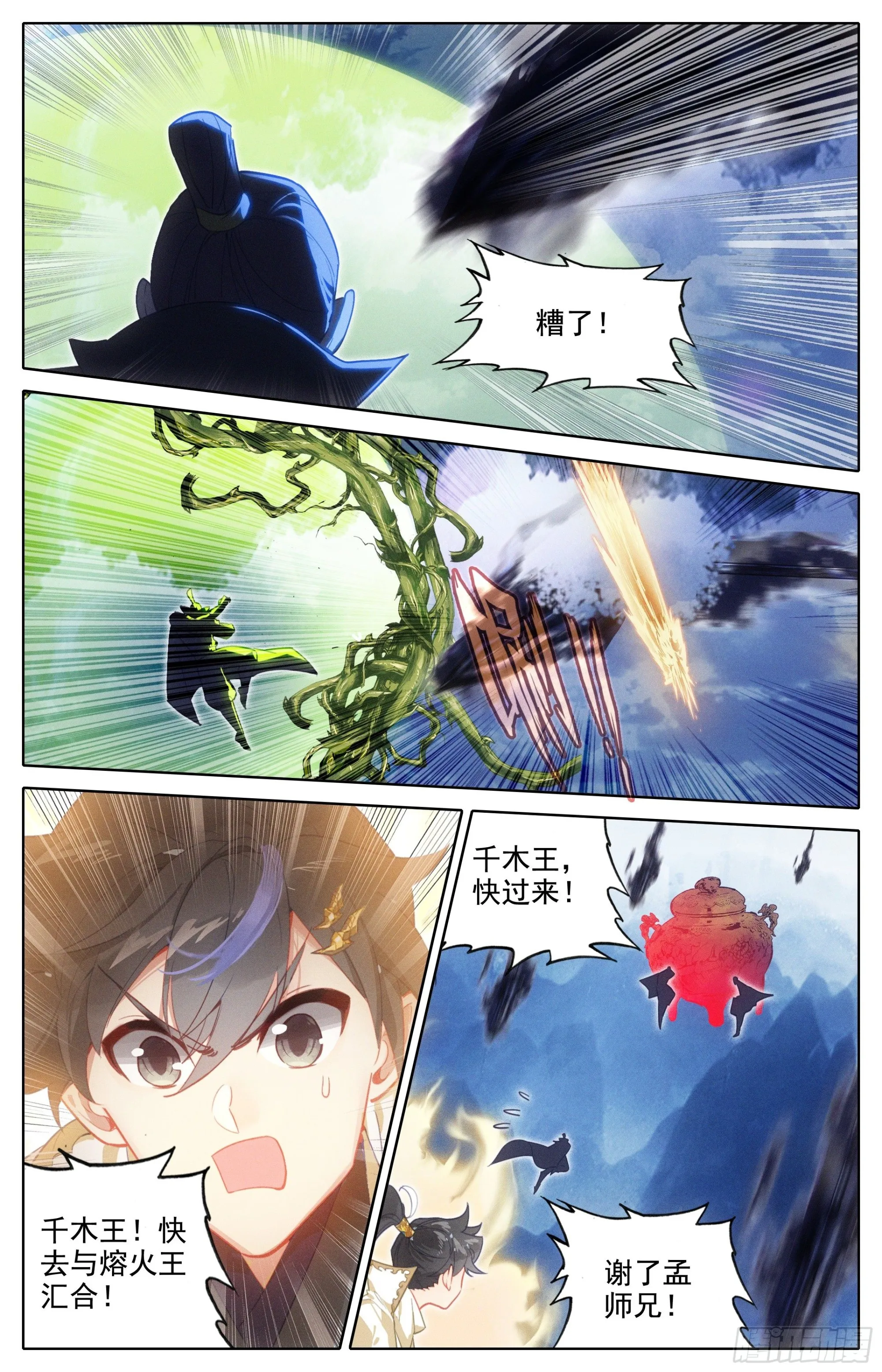 困境 第9页