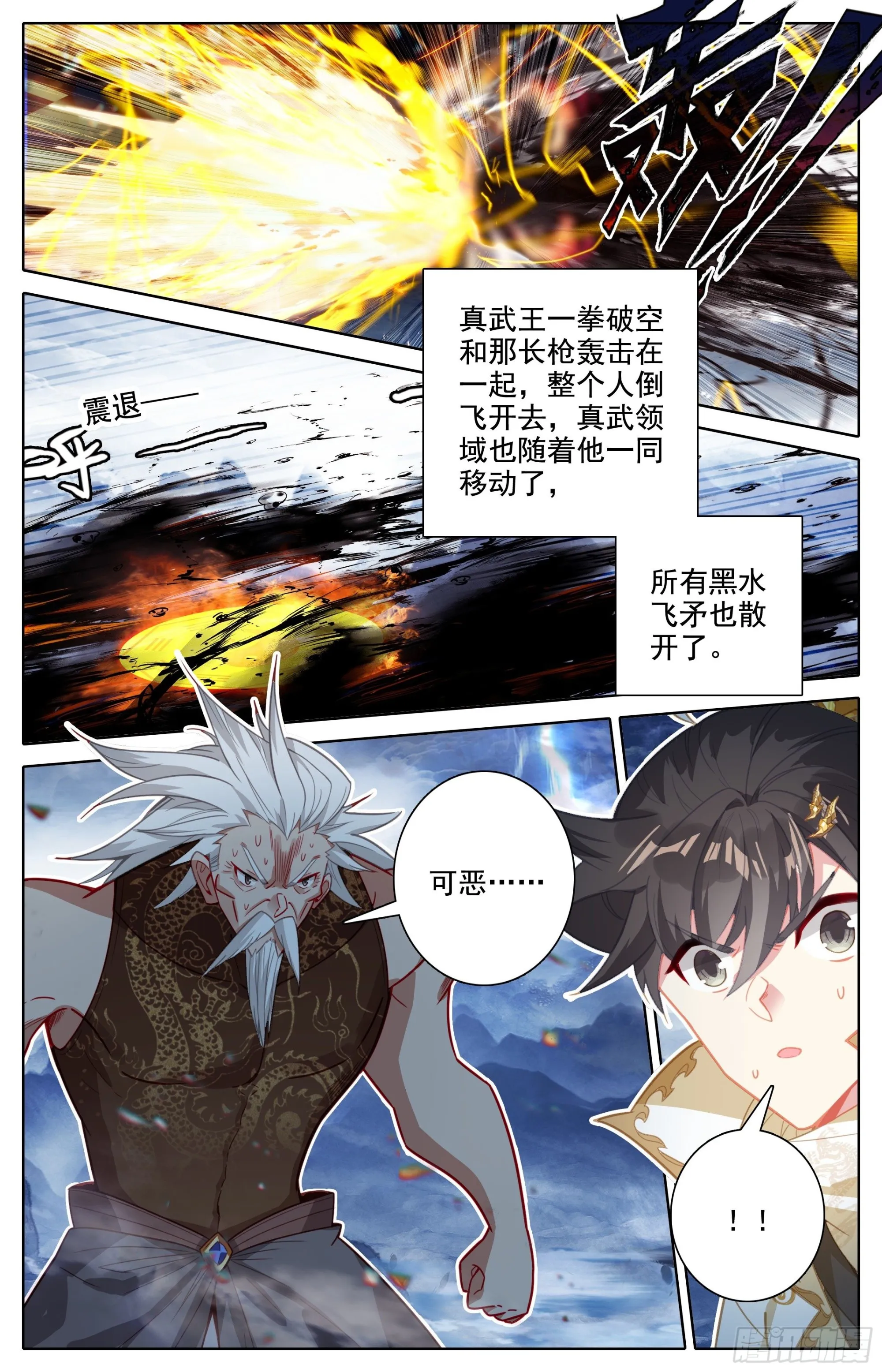 困境 第12页