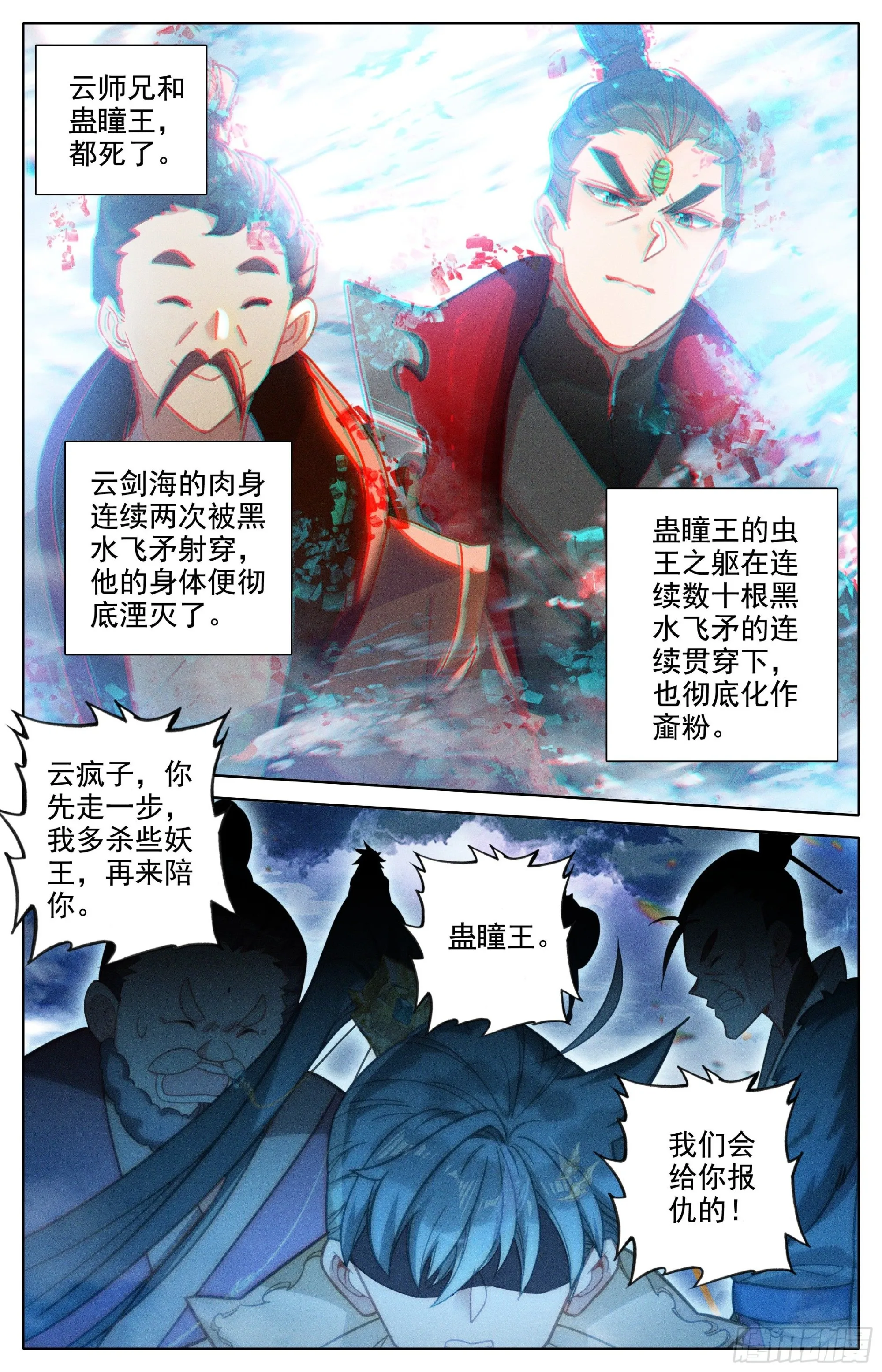 困境 第13页