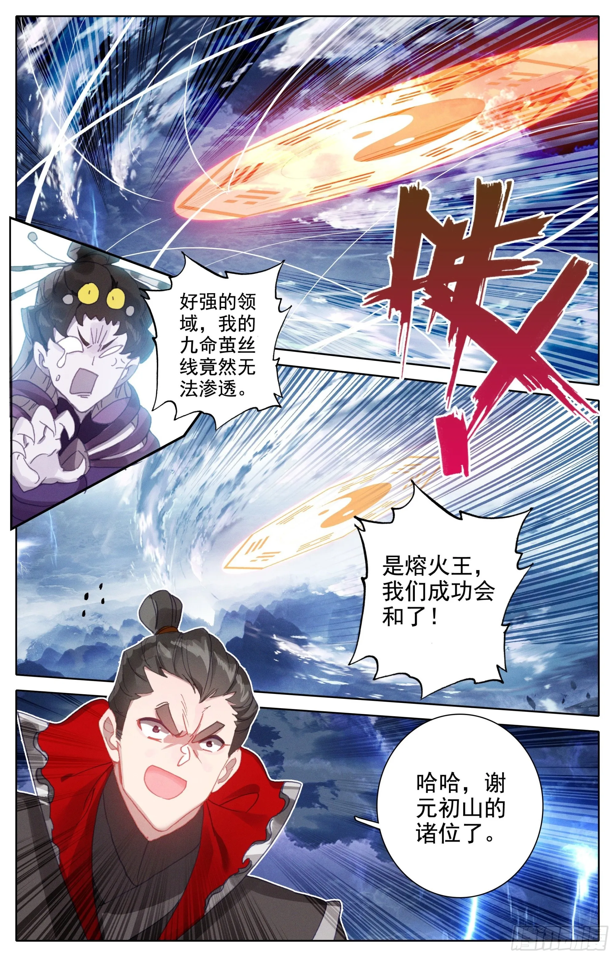 君主降临 第3页