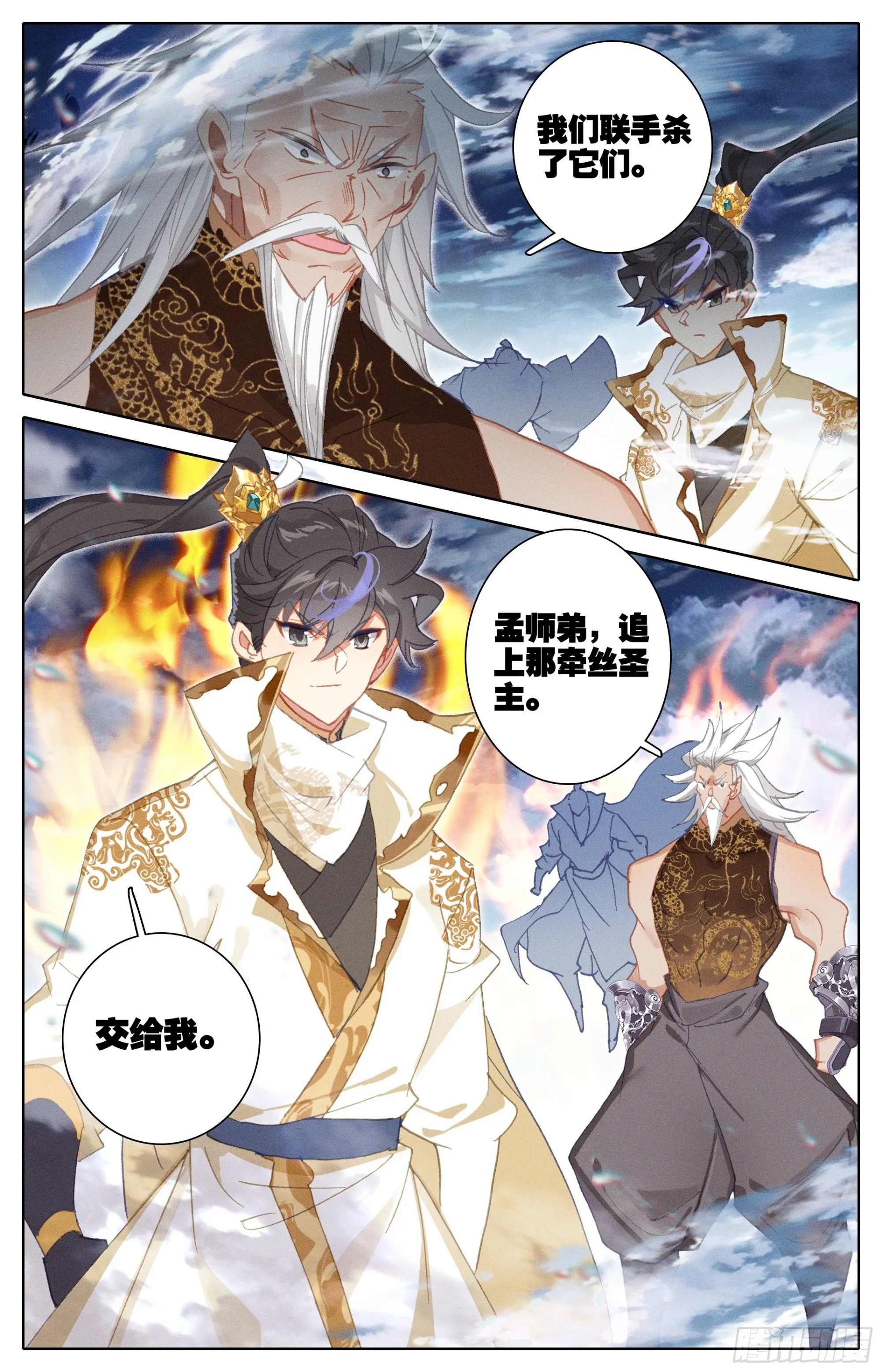 君主降临 第4页