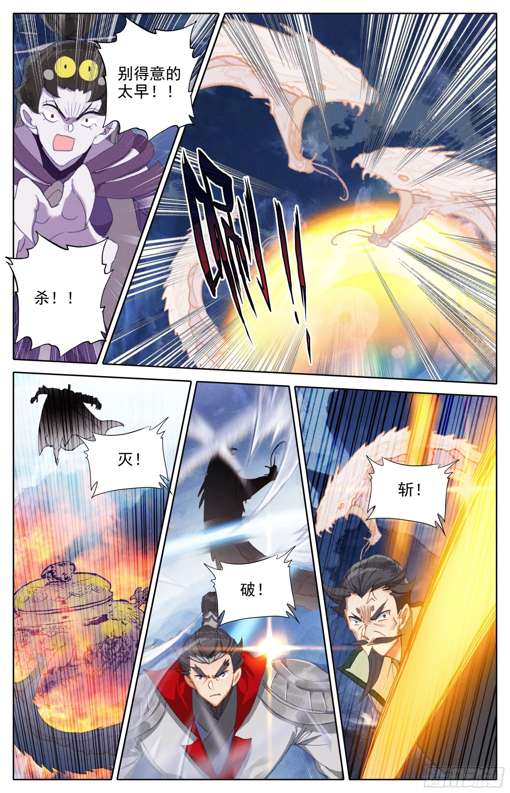 君主降临 第5页