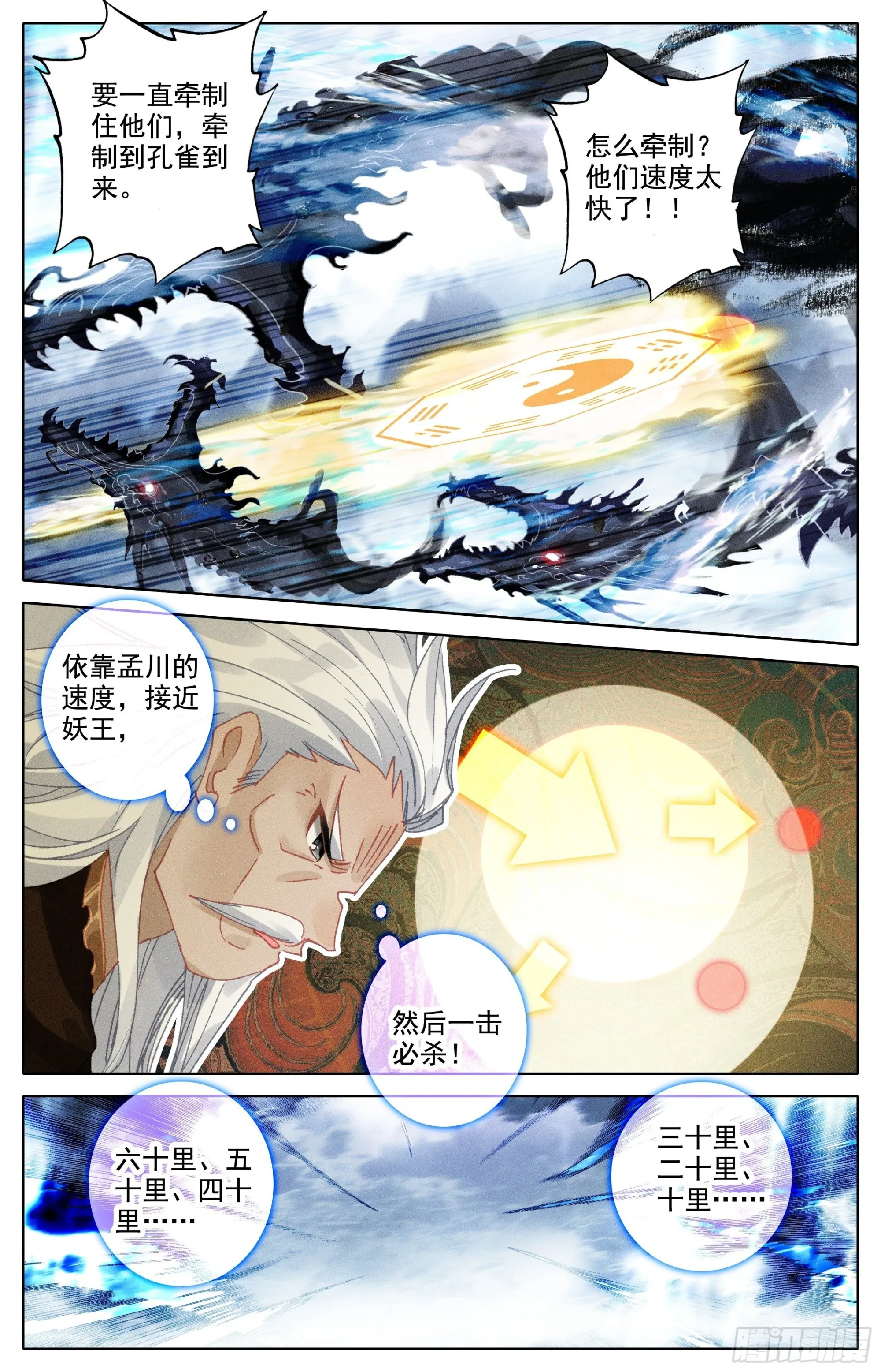 君主降临 第6页