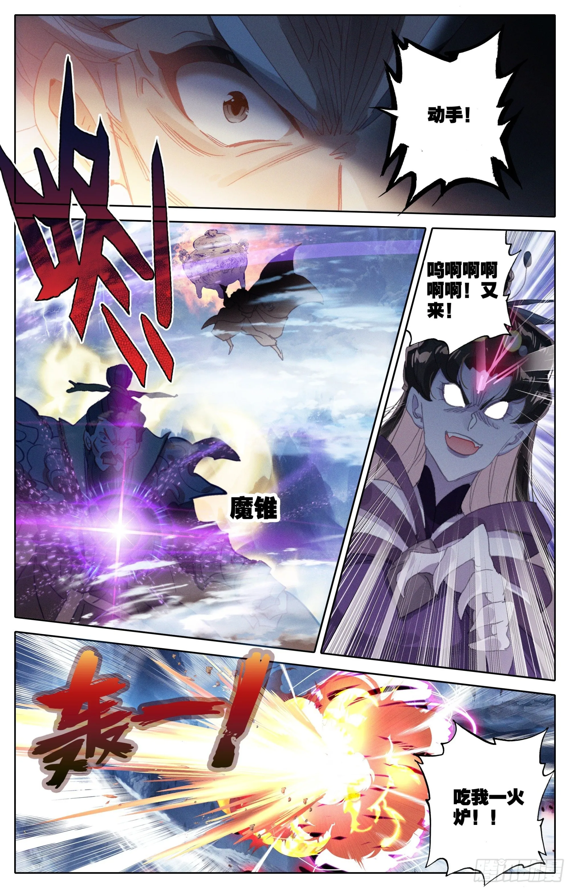 君主降临 第7页