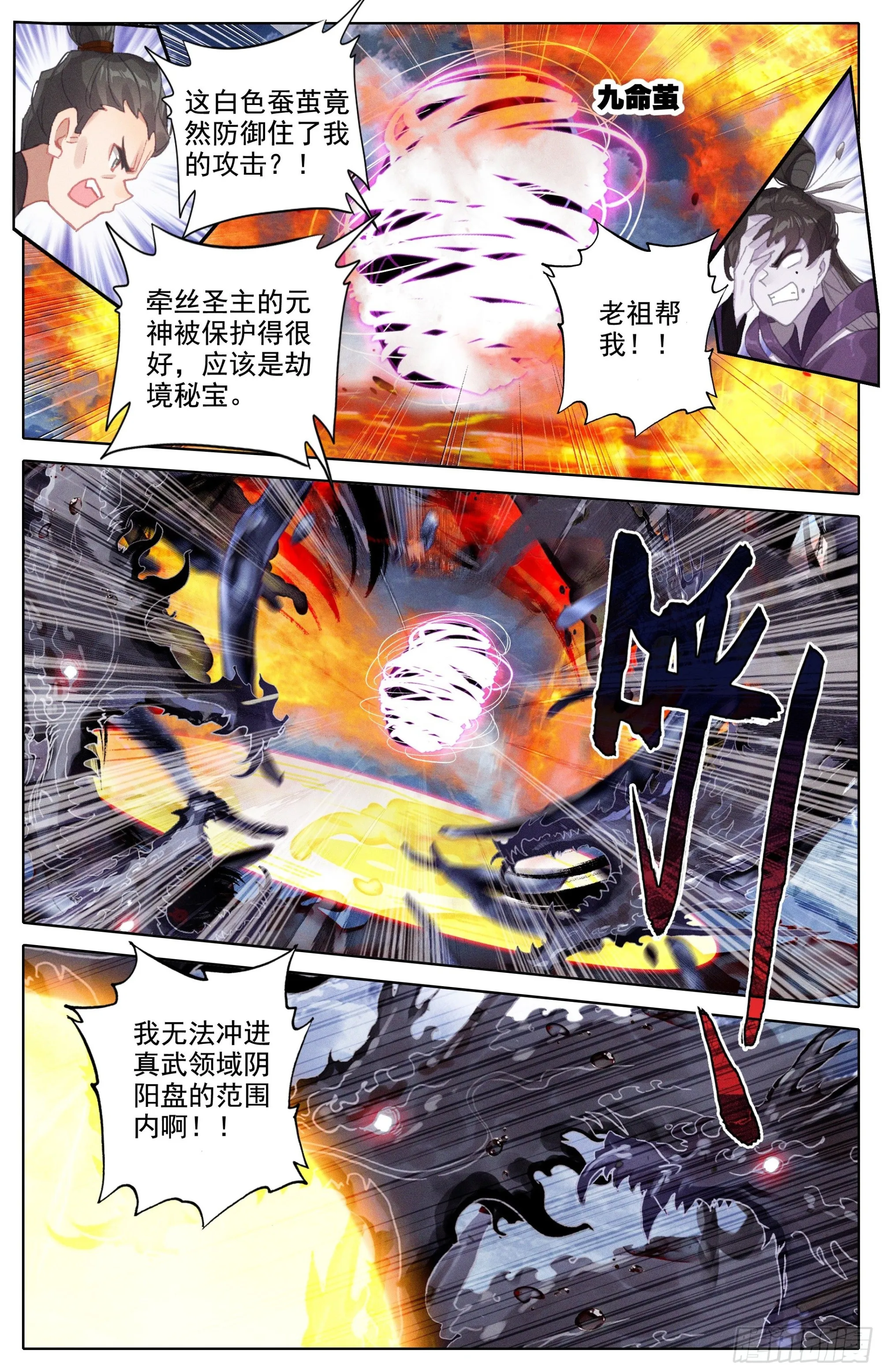 君主降临 第8页