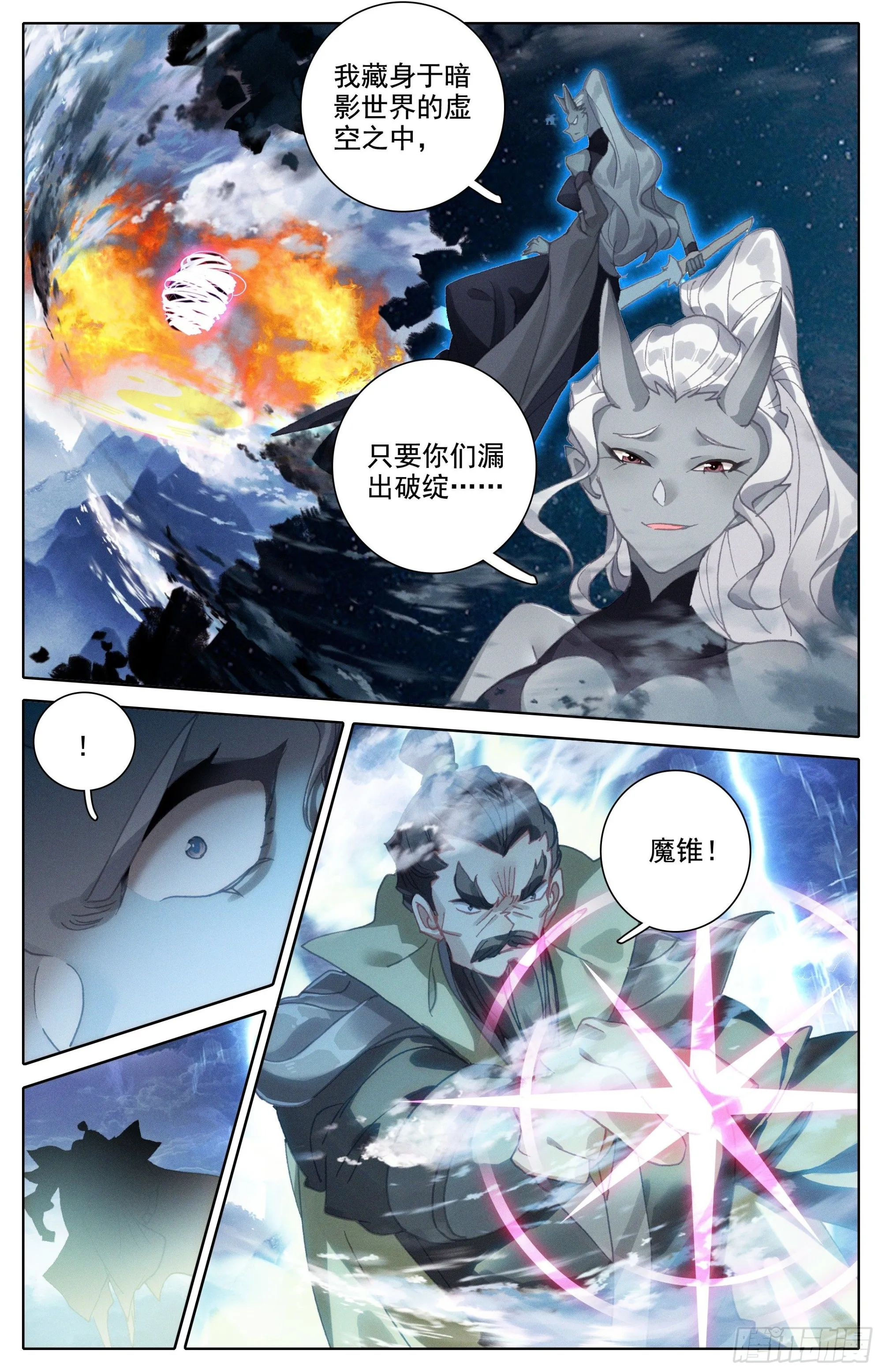 君主降临 第9页