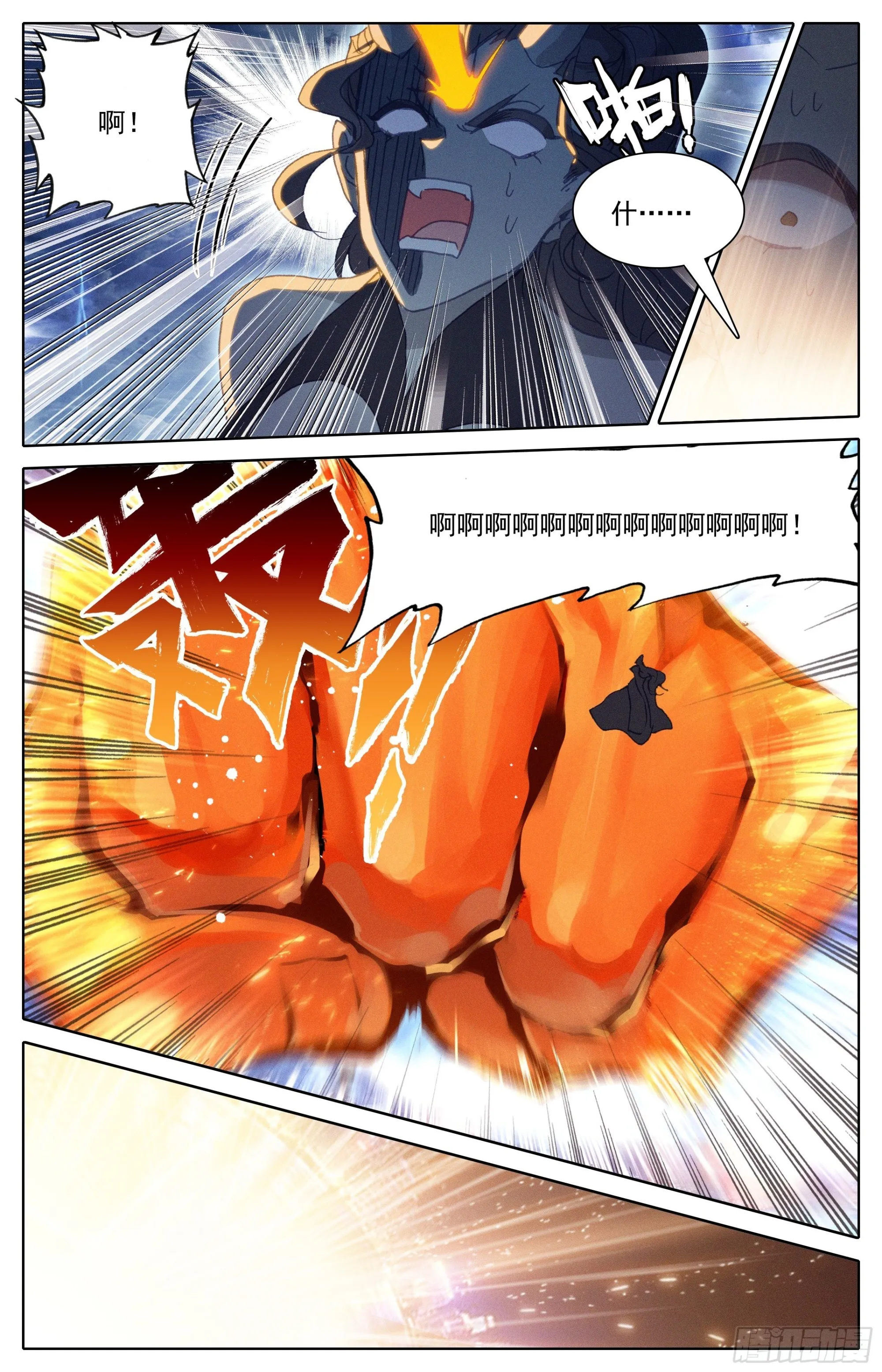 君主降临 第10页