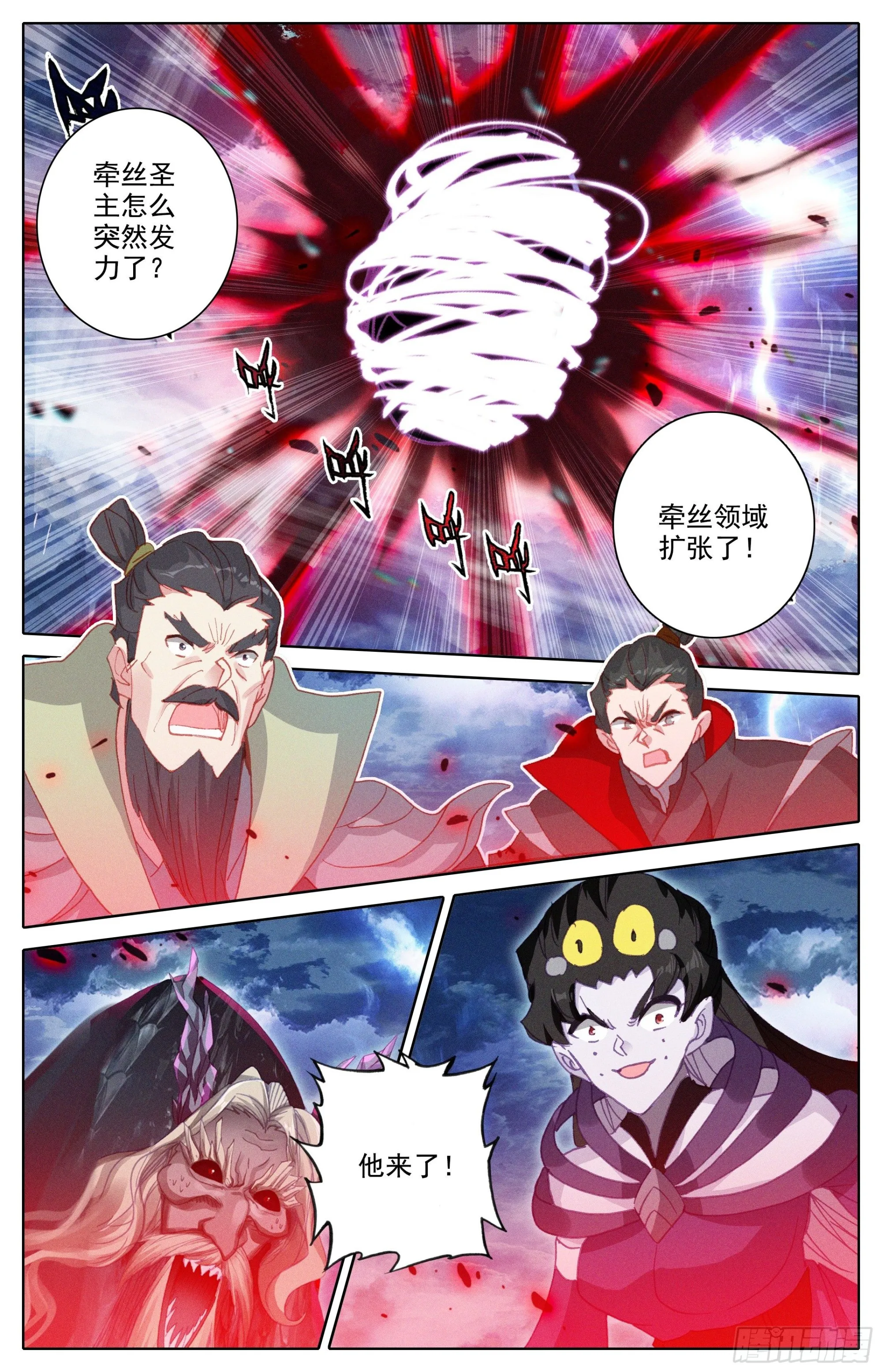 君主降临 第12页