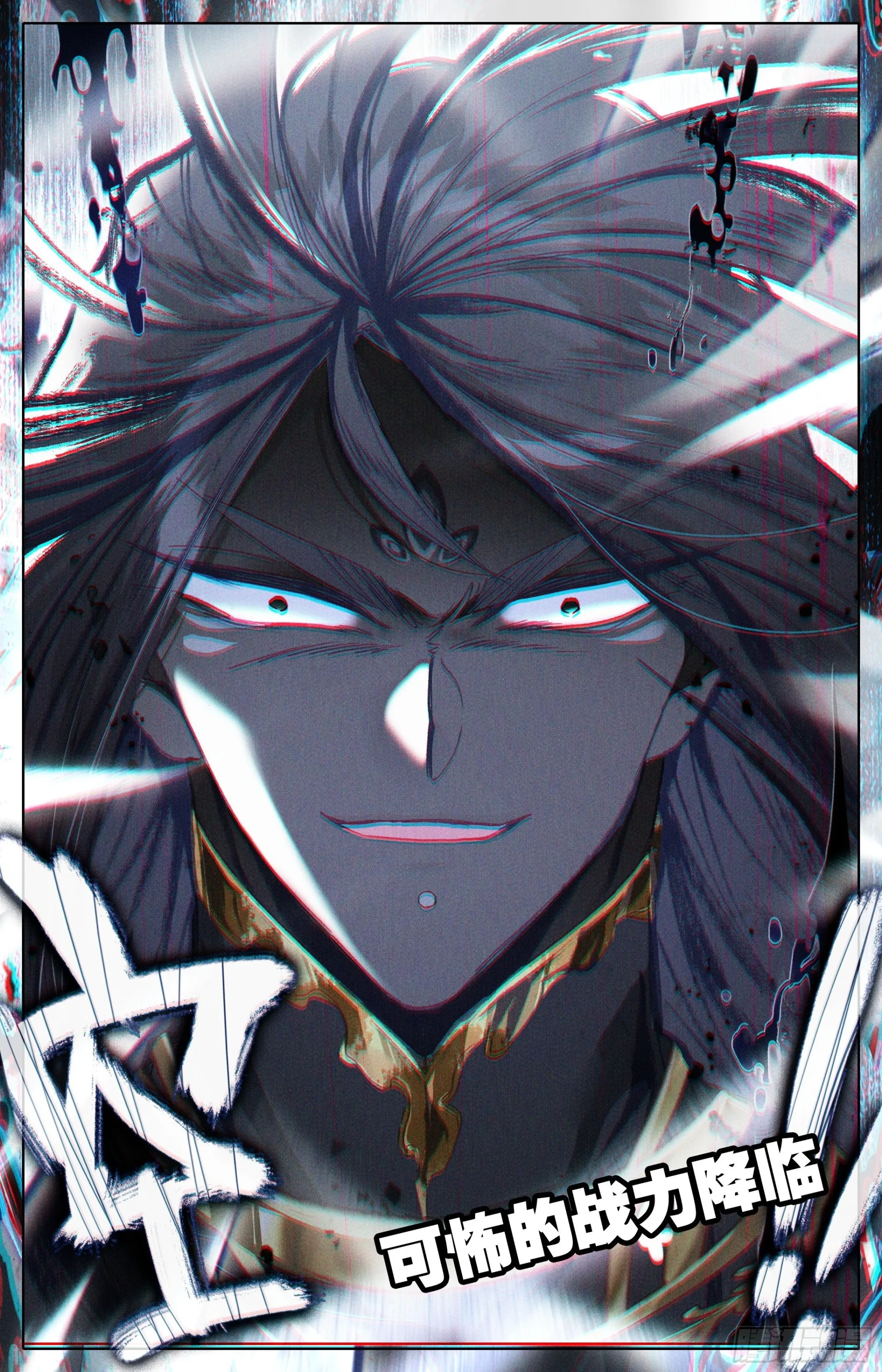 君主降临 第17页