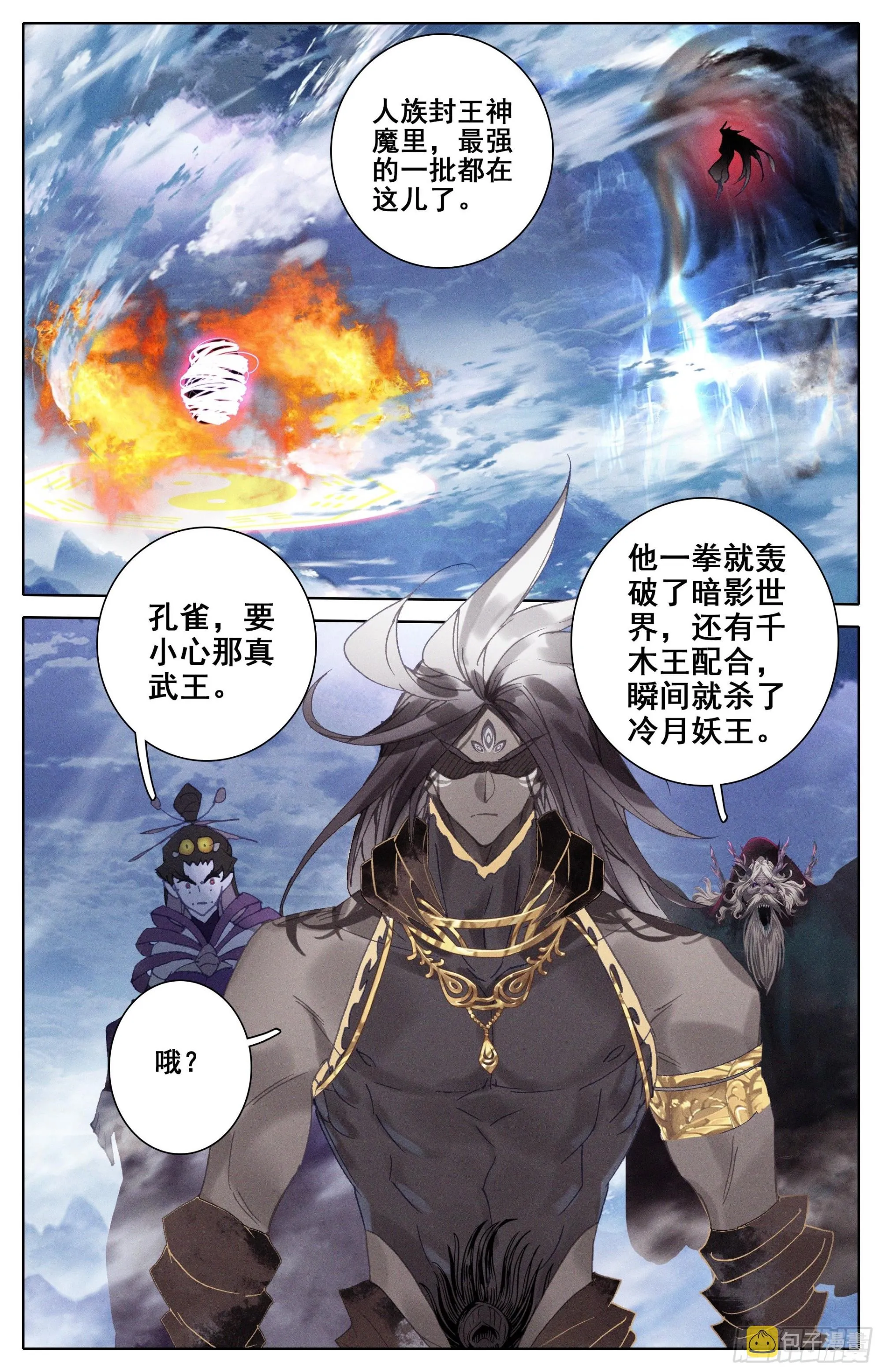 巅峰之战 第2页