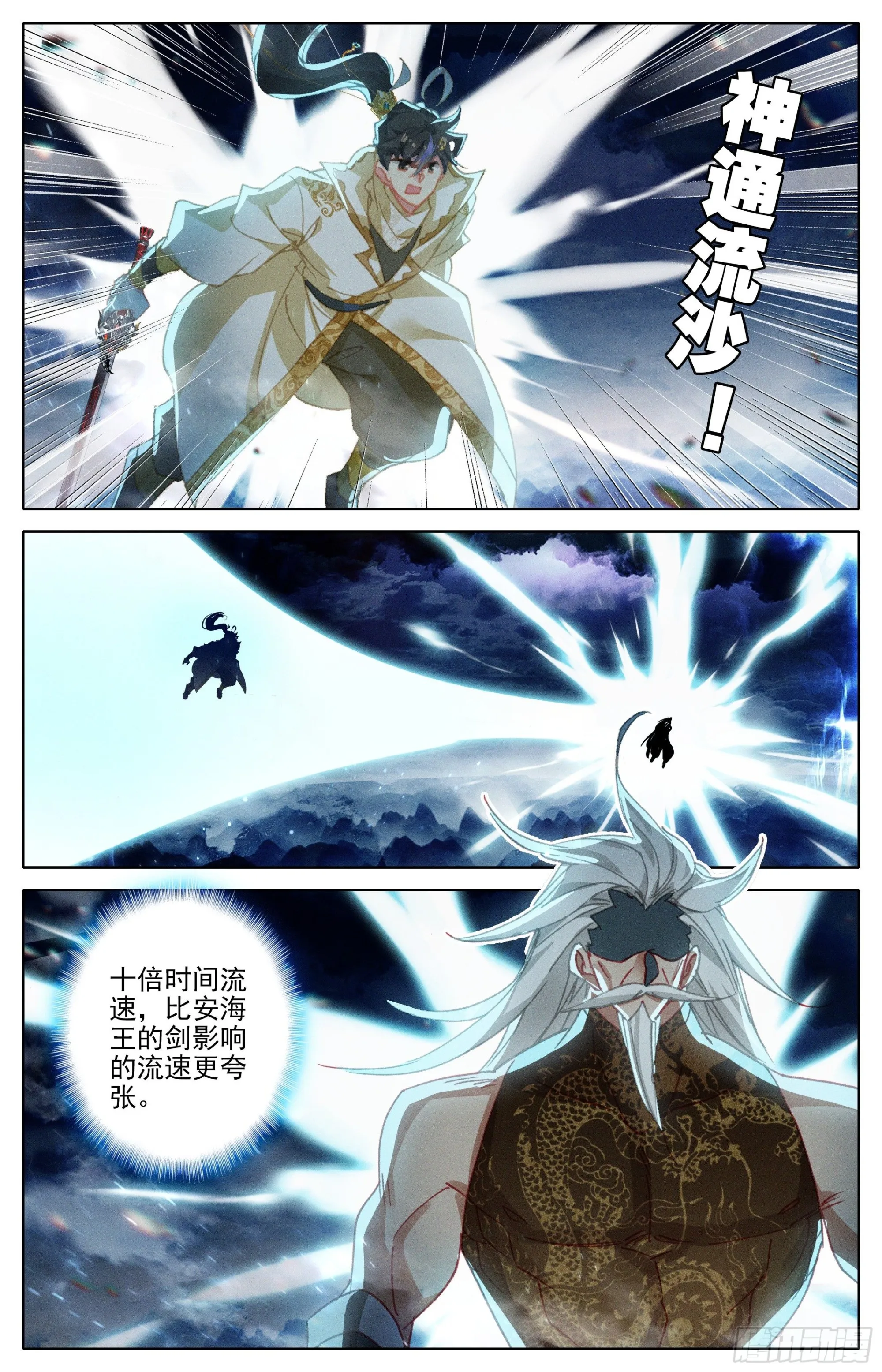 巅峰之战 第10页