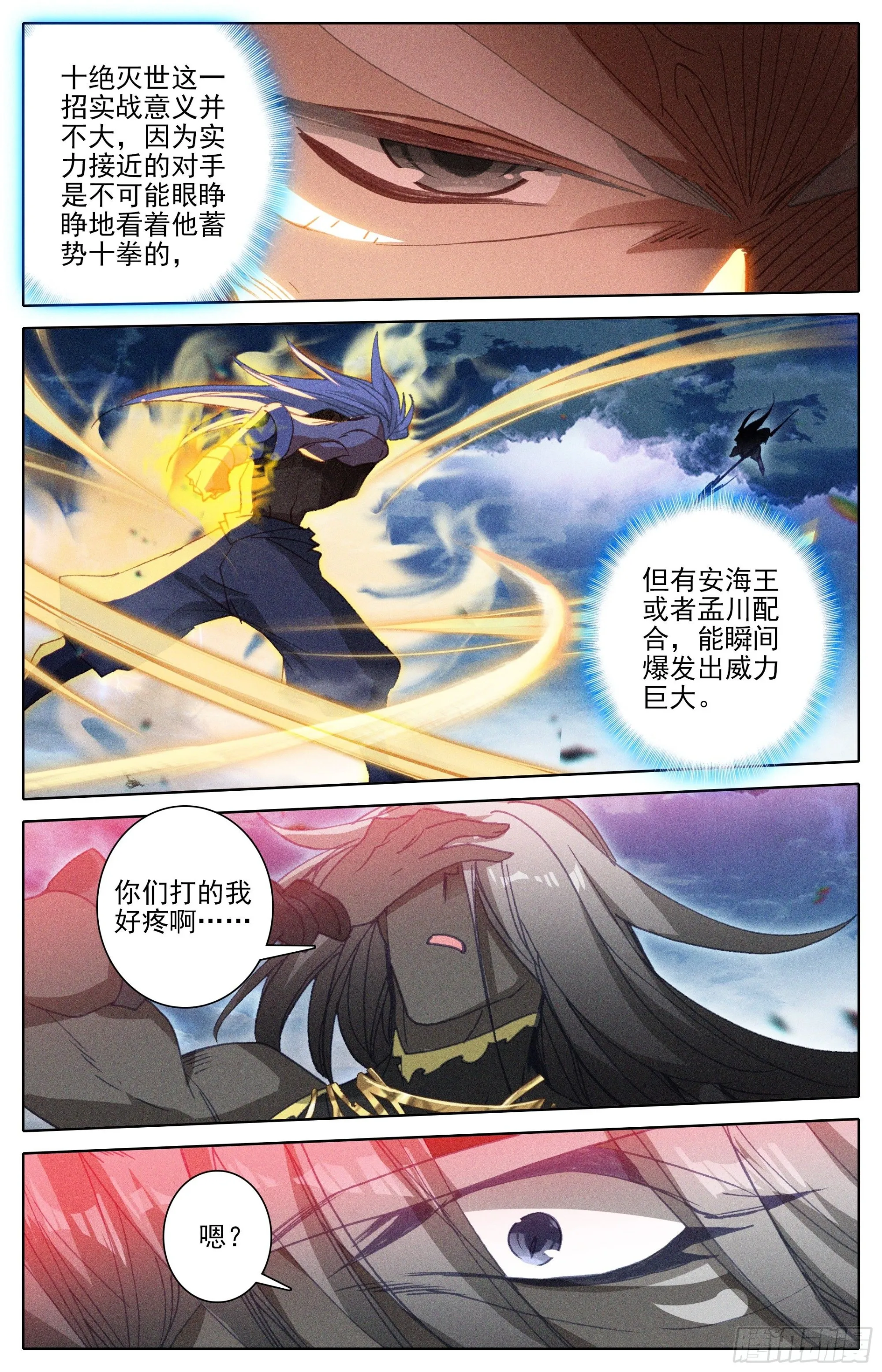 巅峰之战 第11页