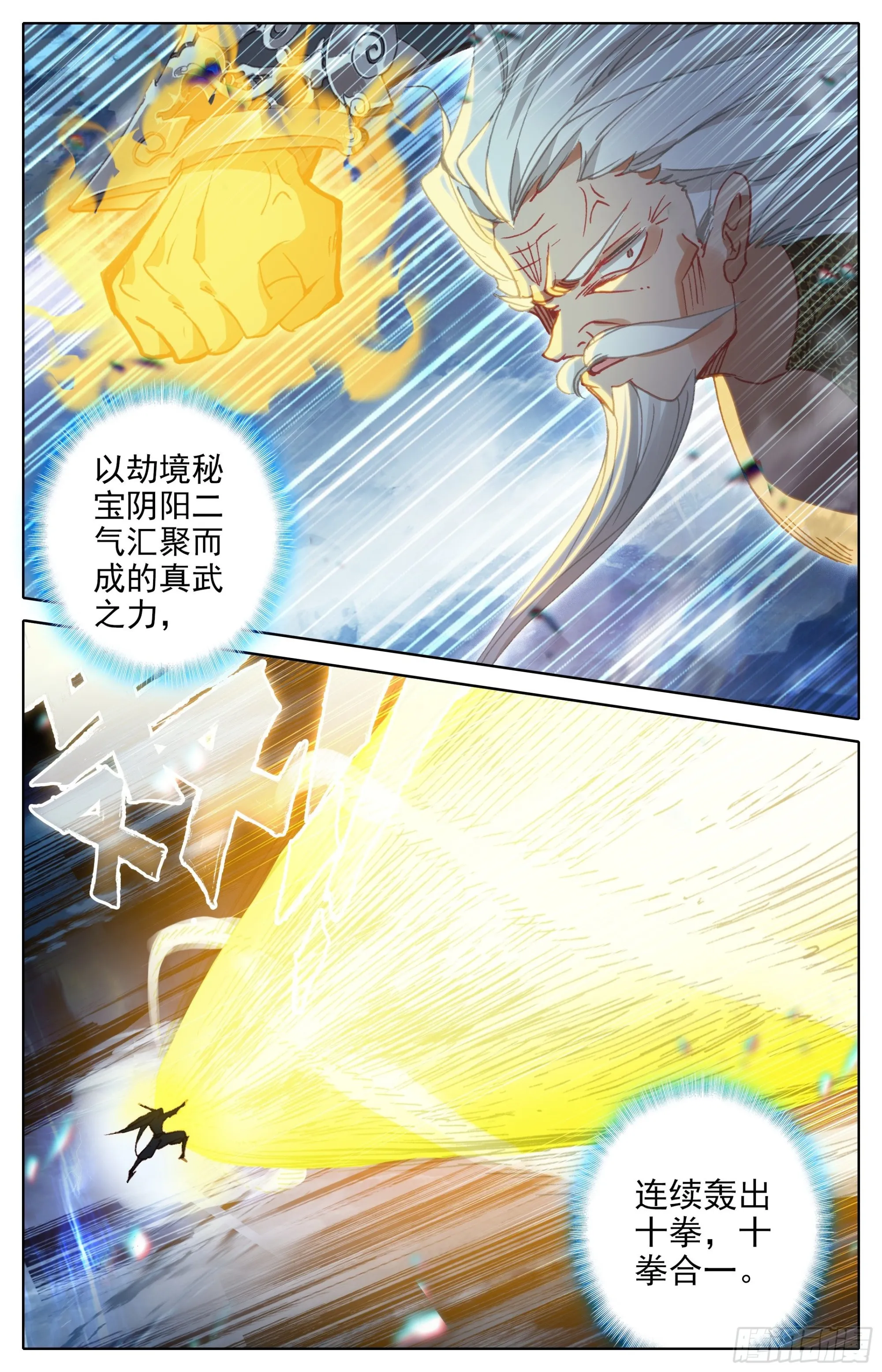 巅峰之战 第12页