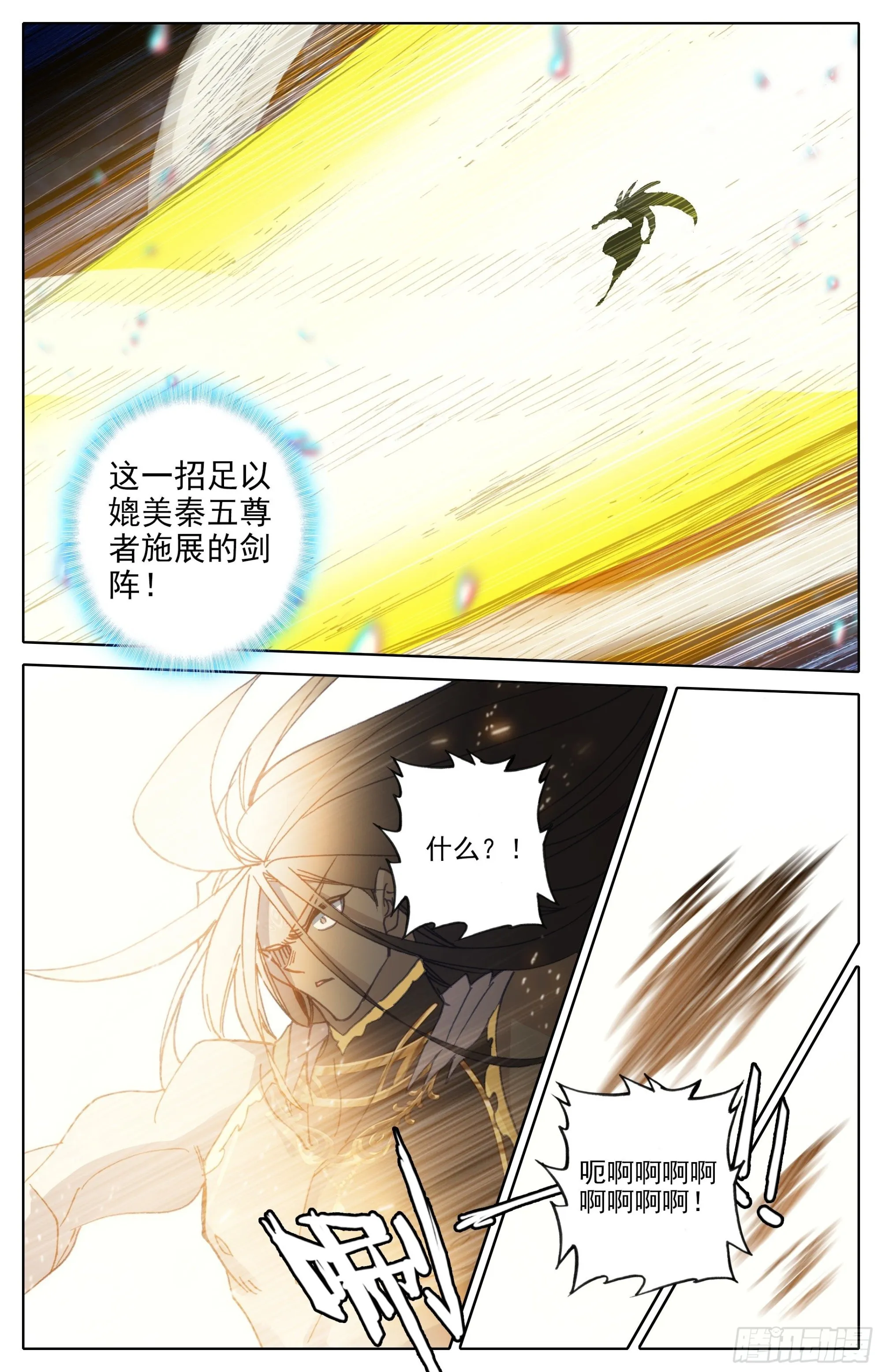 巅峰之战 第13页