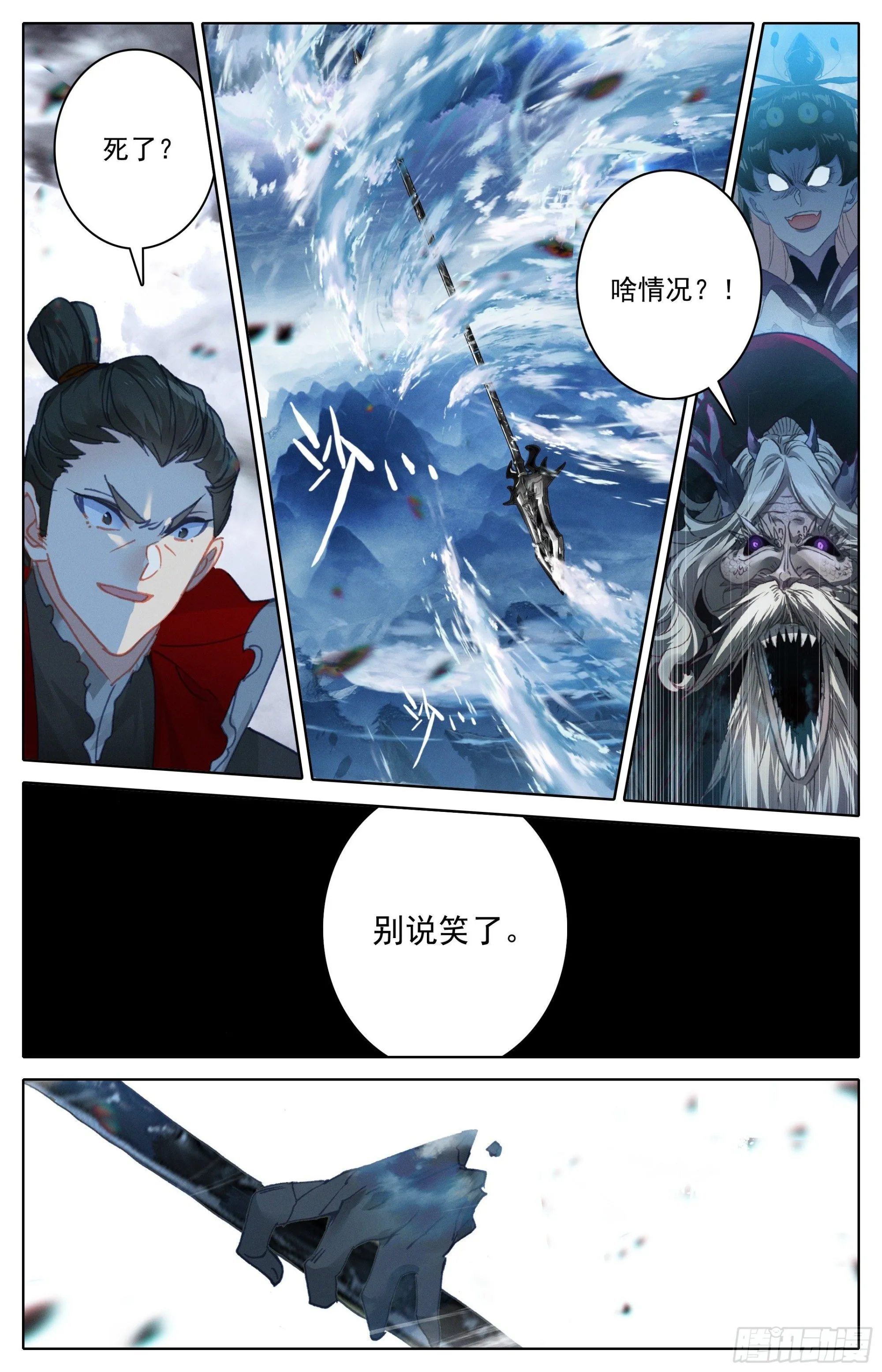 巅峰之战 第14页