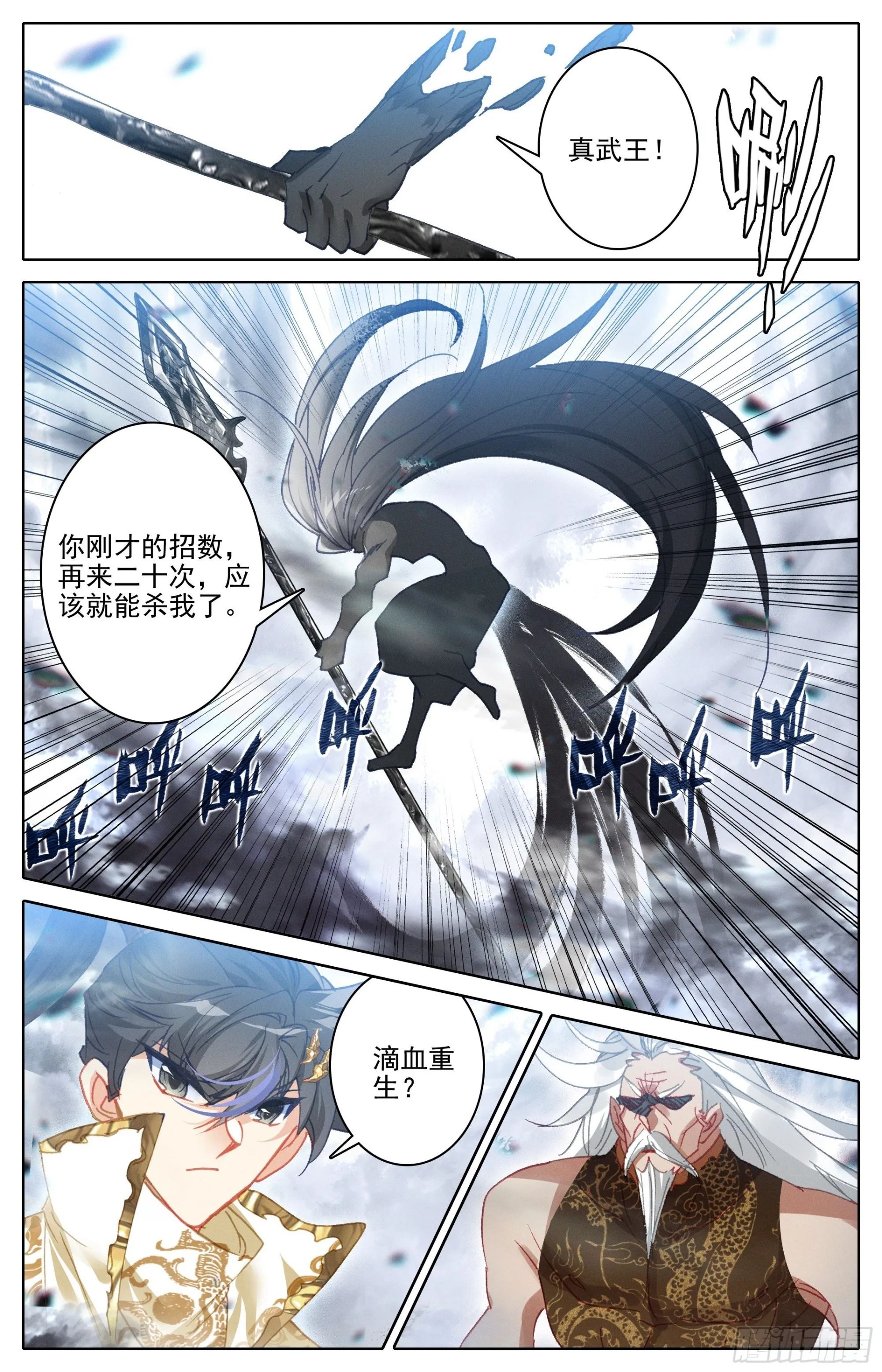 巅峰之战 第15页