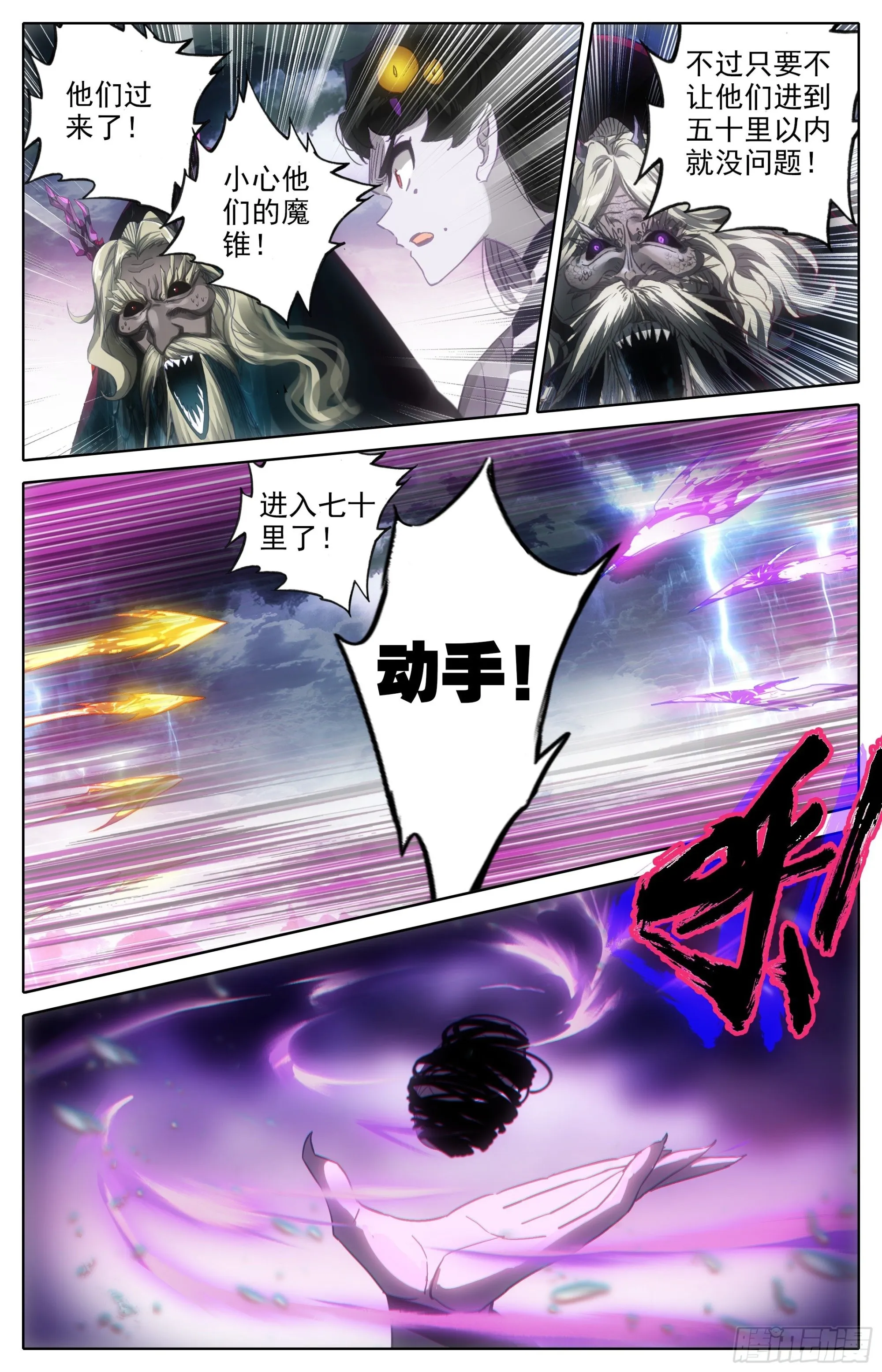 炼火星辰炉 第2页