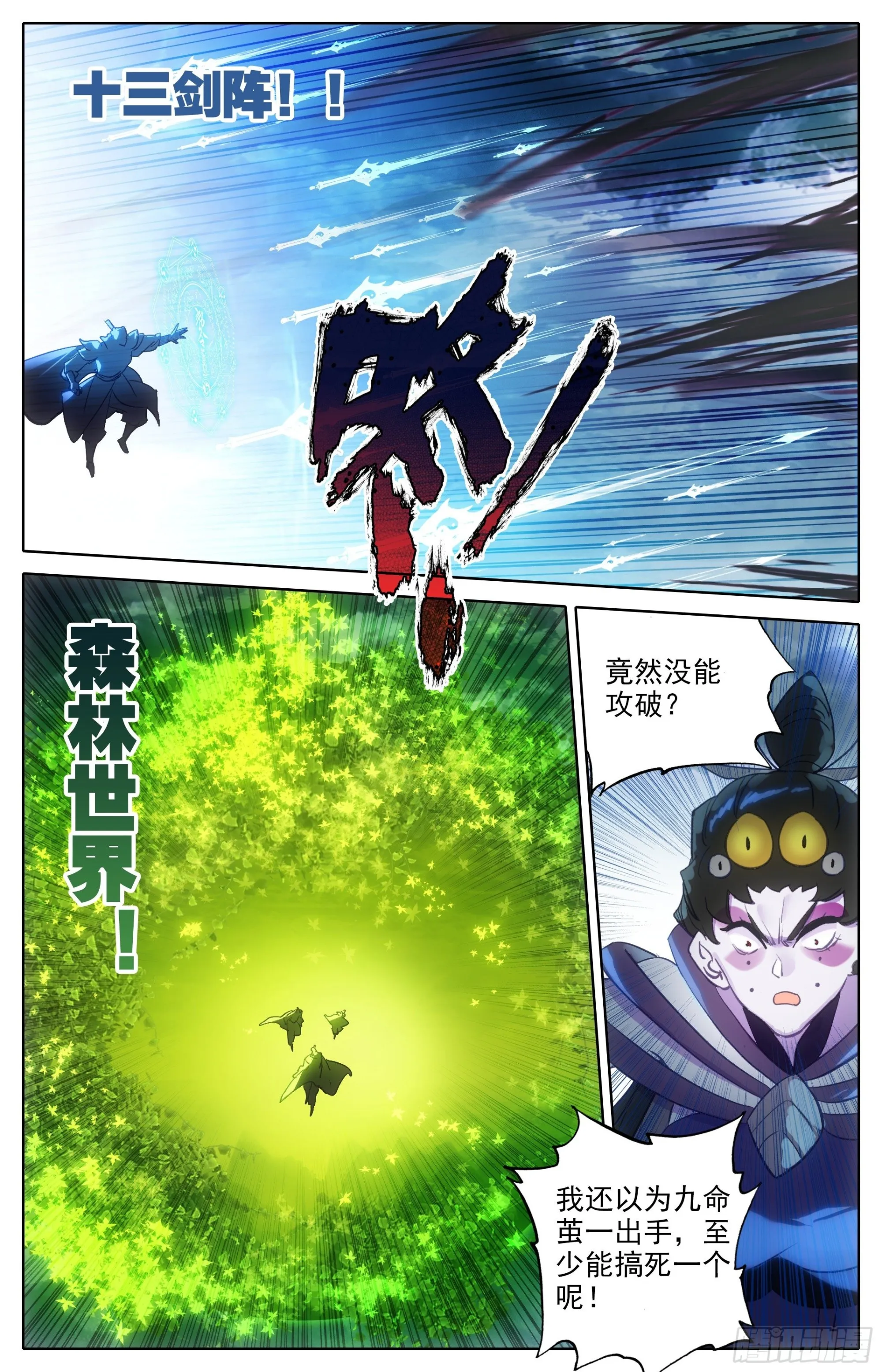 炼火星辰炉 第5页