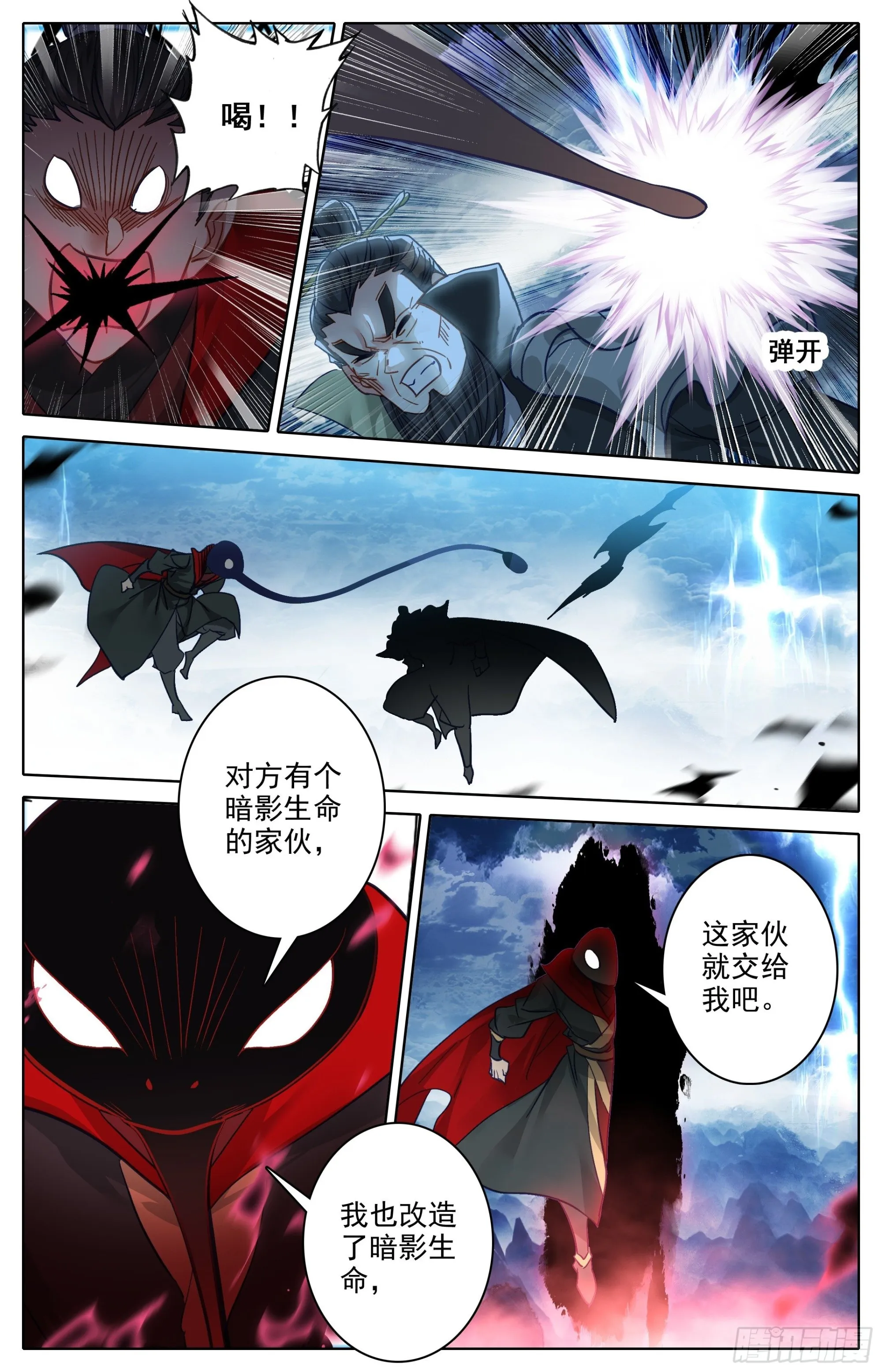 炼火星辰炉 第7页