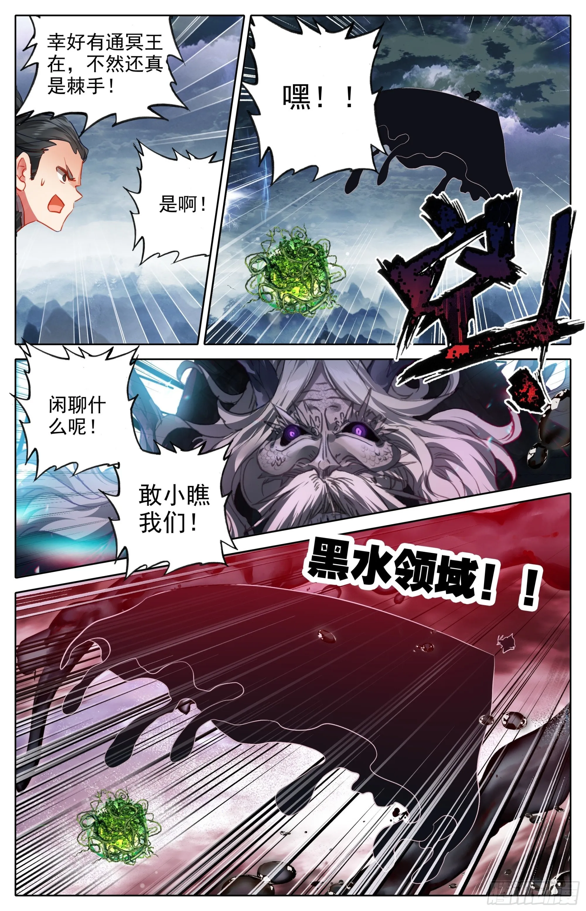 炼火星辰炉 第9页