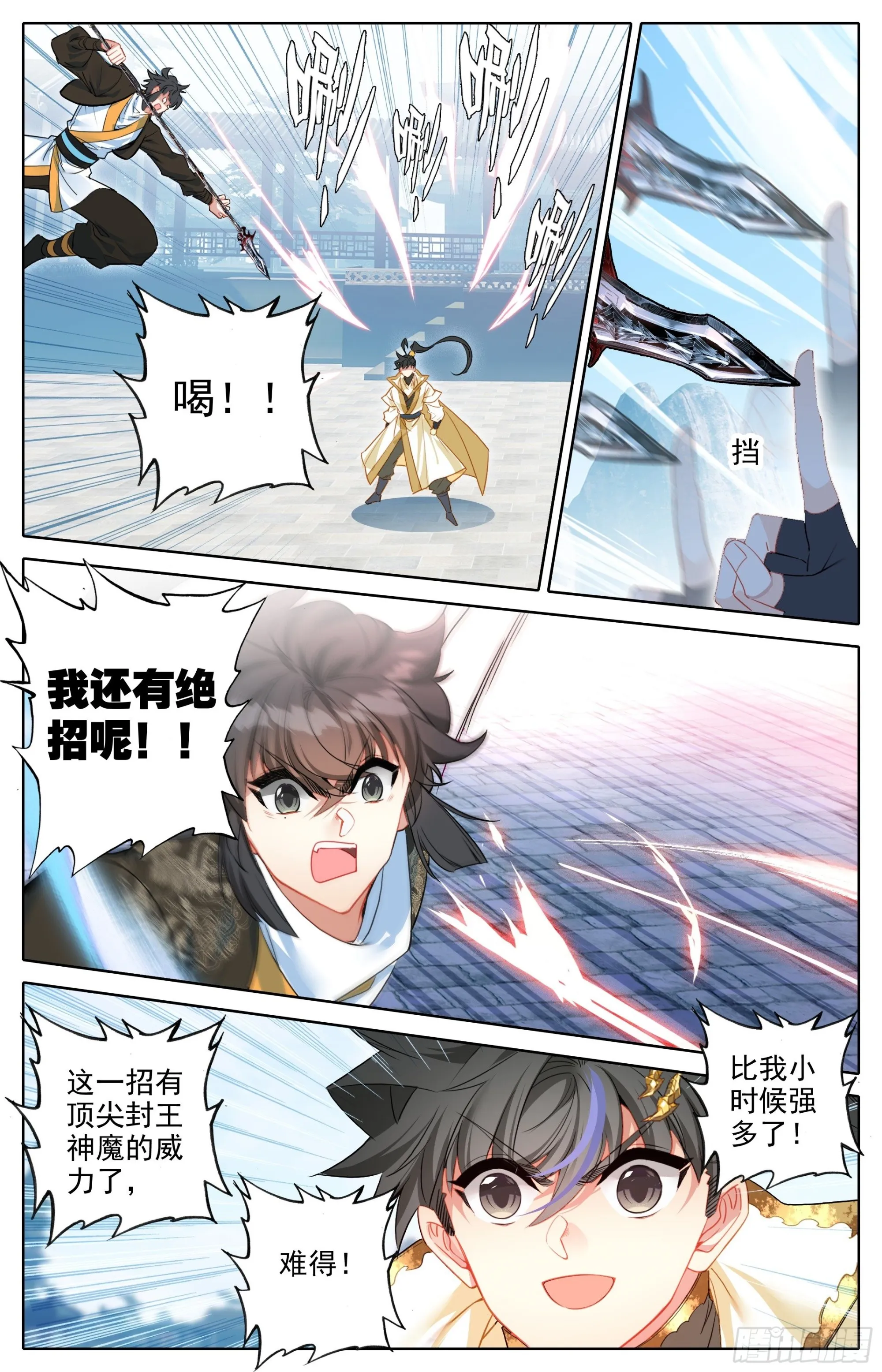 黑孔雀 第2页