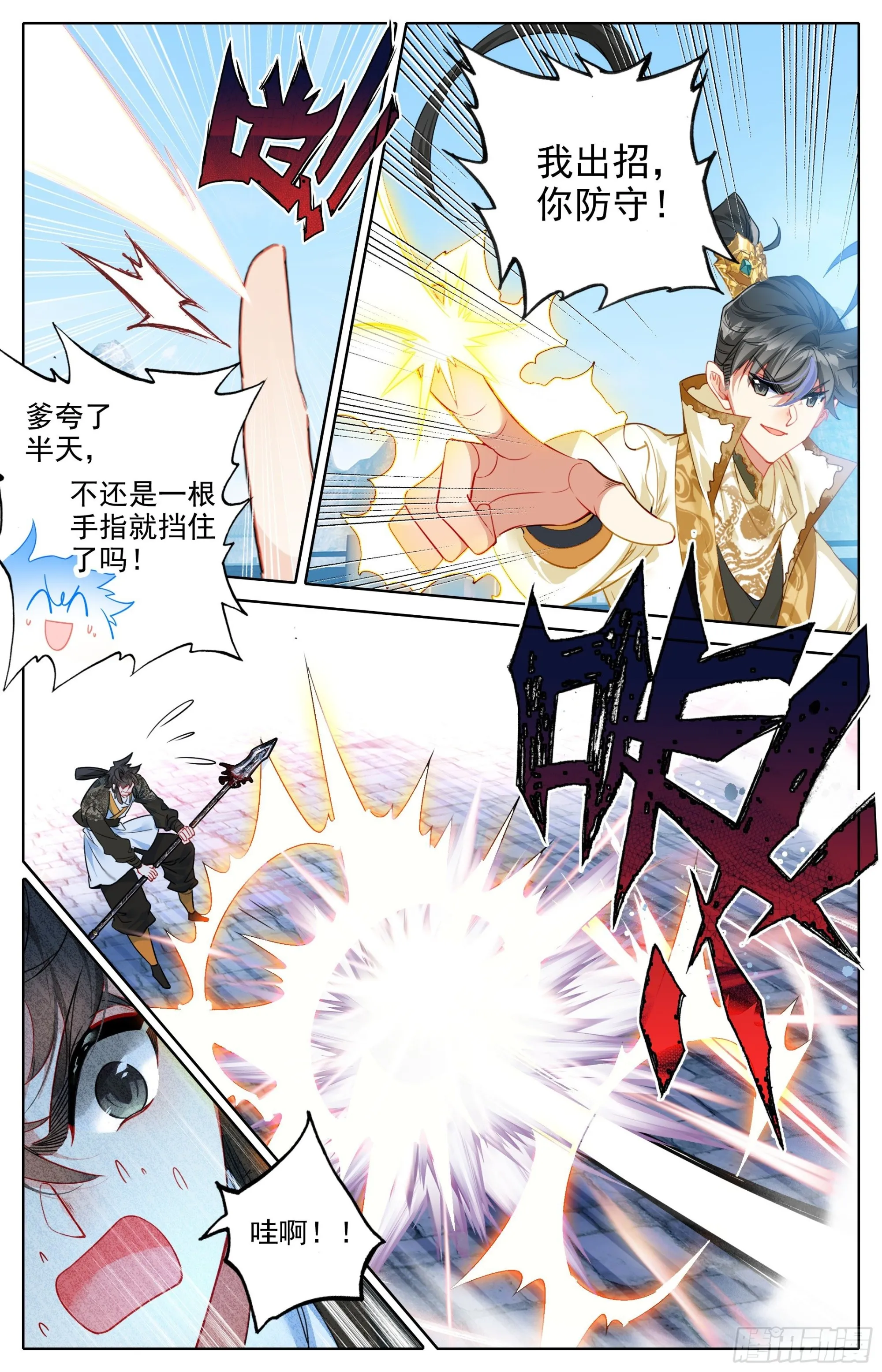 黑孔雀 第3页