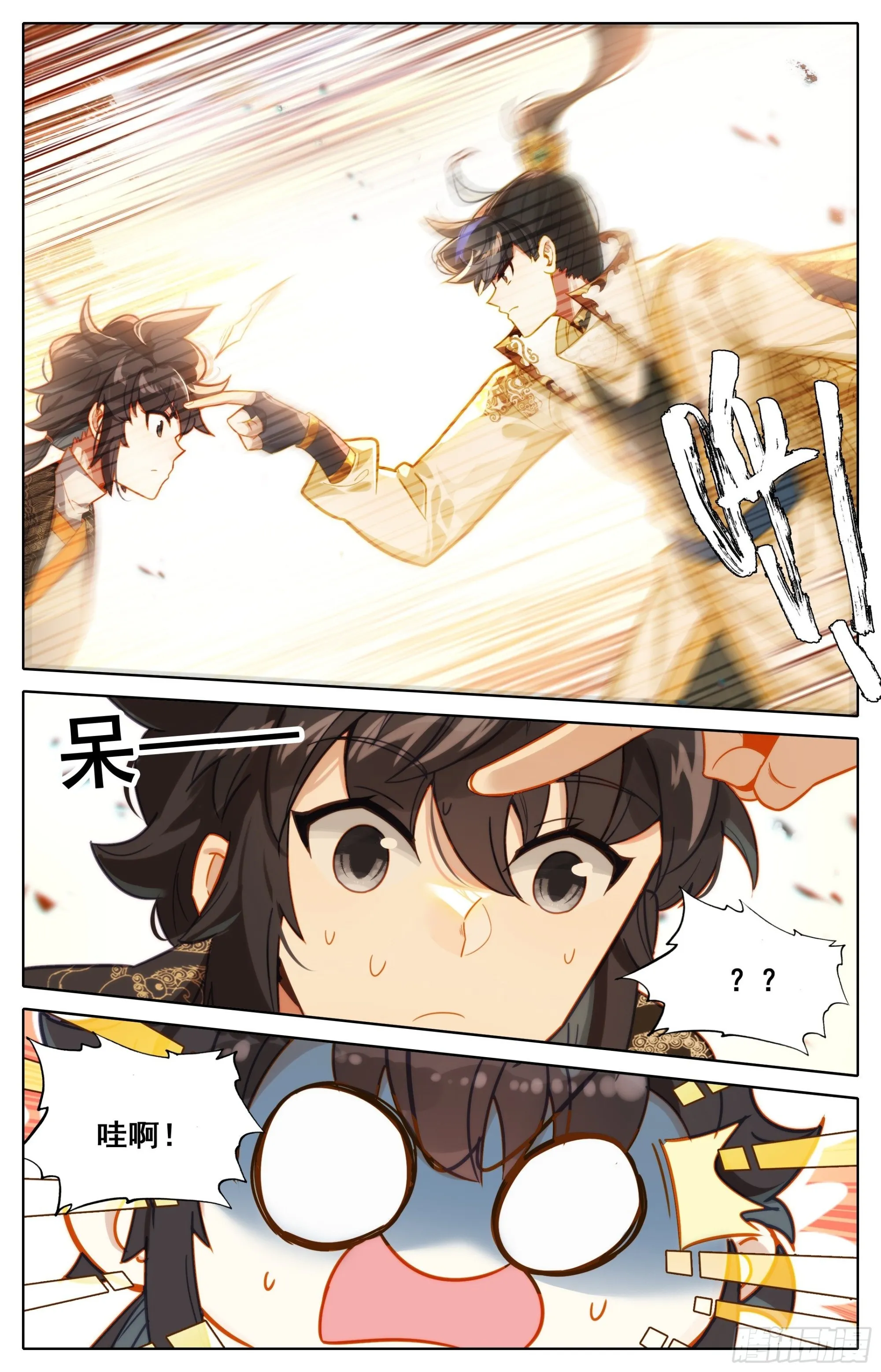 黑孔雀 第6页