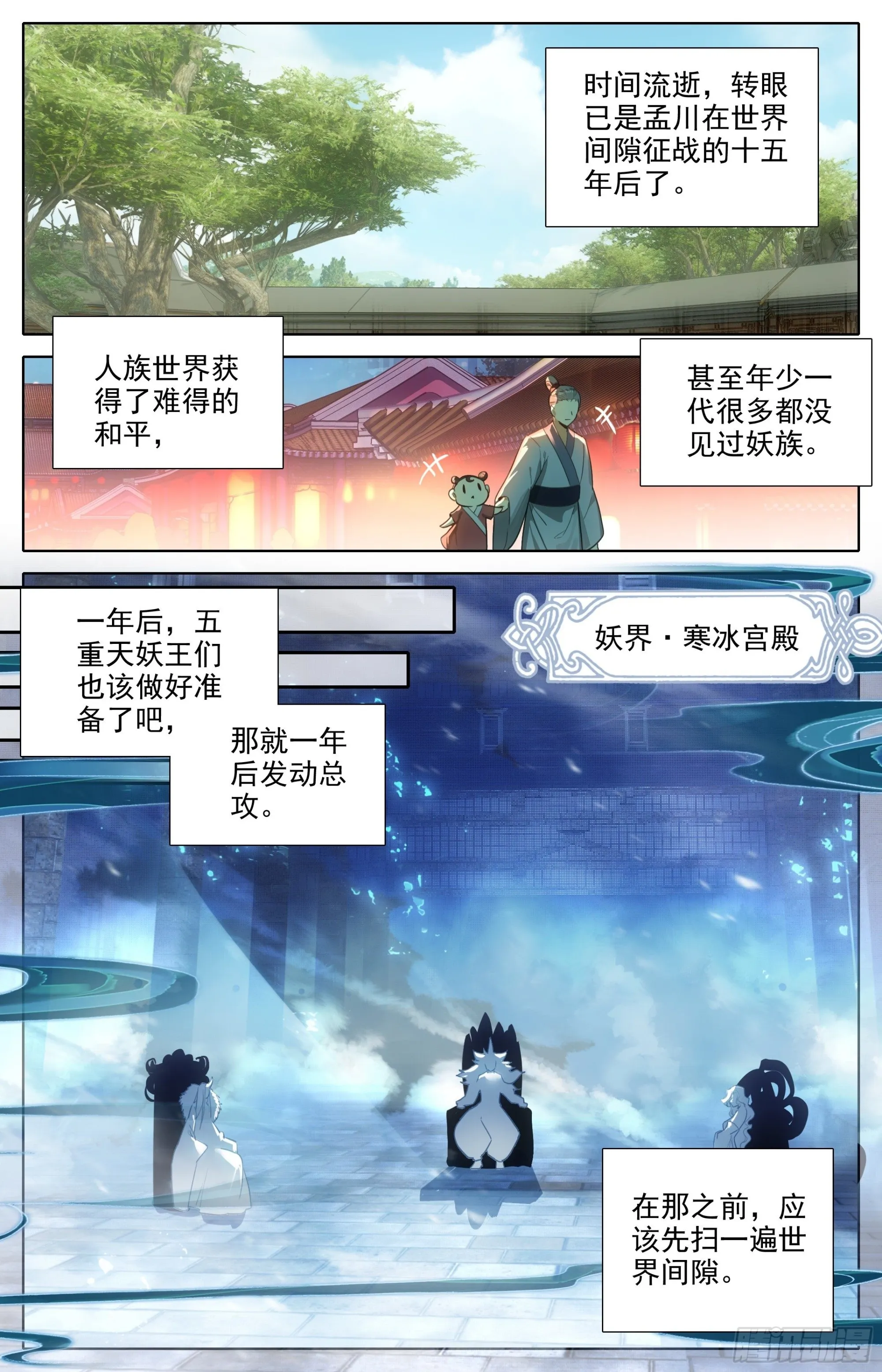 黑孔雀 第9页