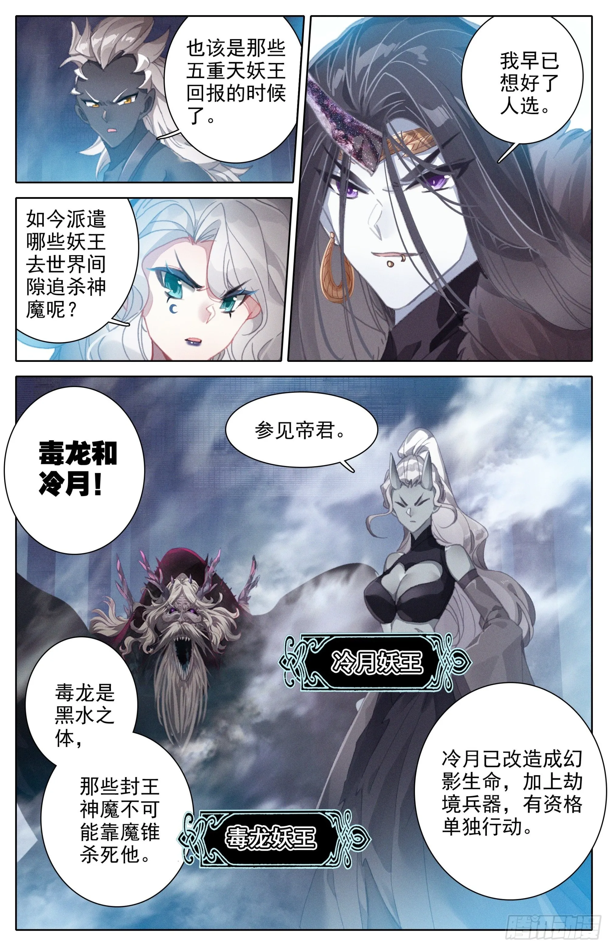 黑孔雀 第10页