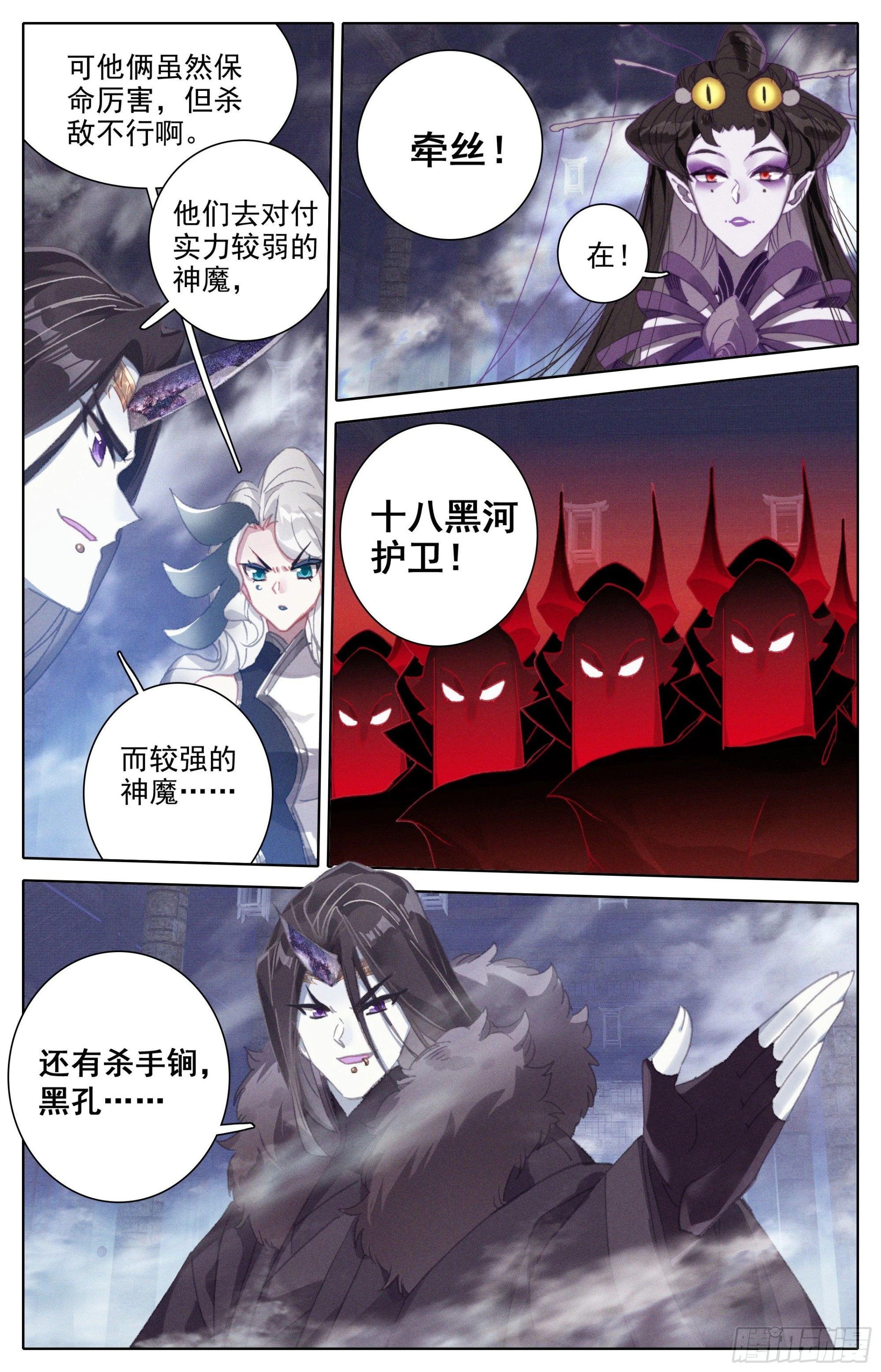 黑孔雀 第11页