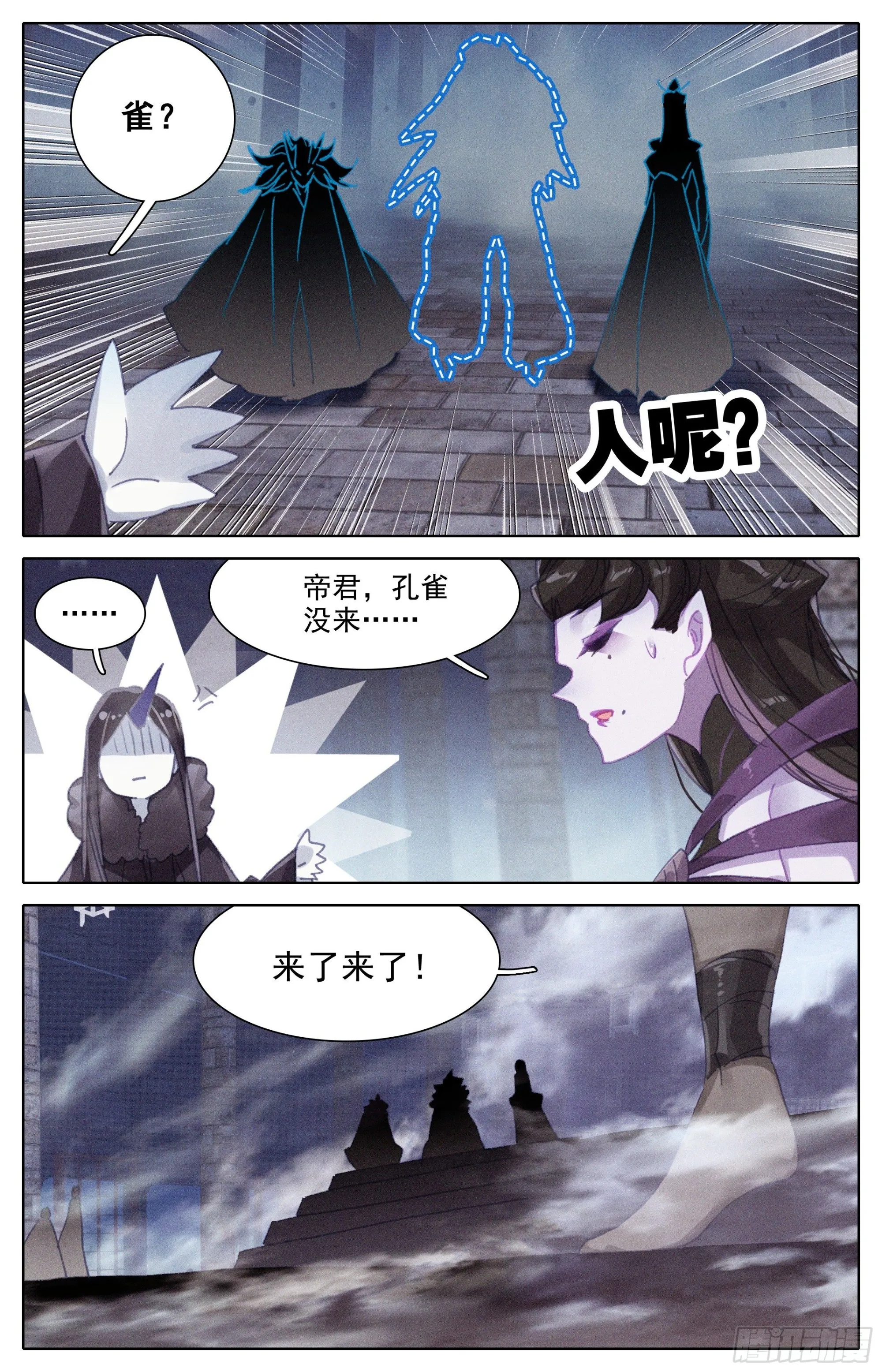黑孔雀 第12页
