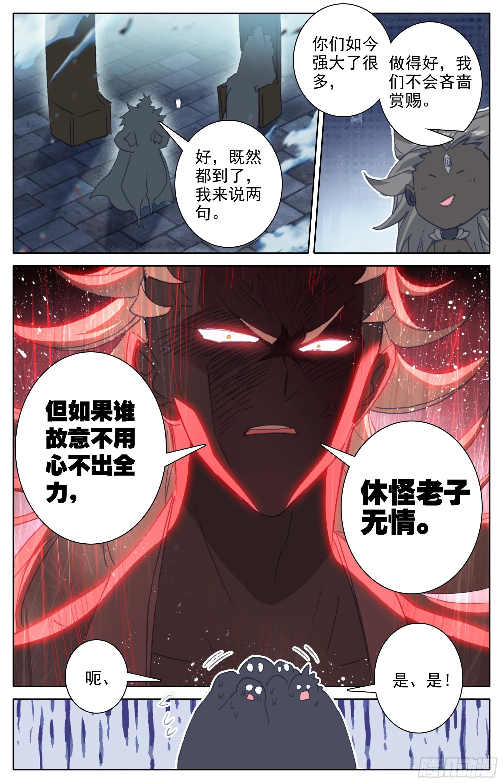 黑孔雀 第14页