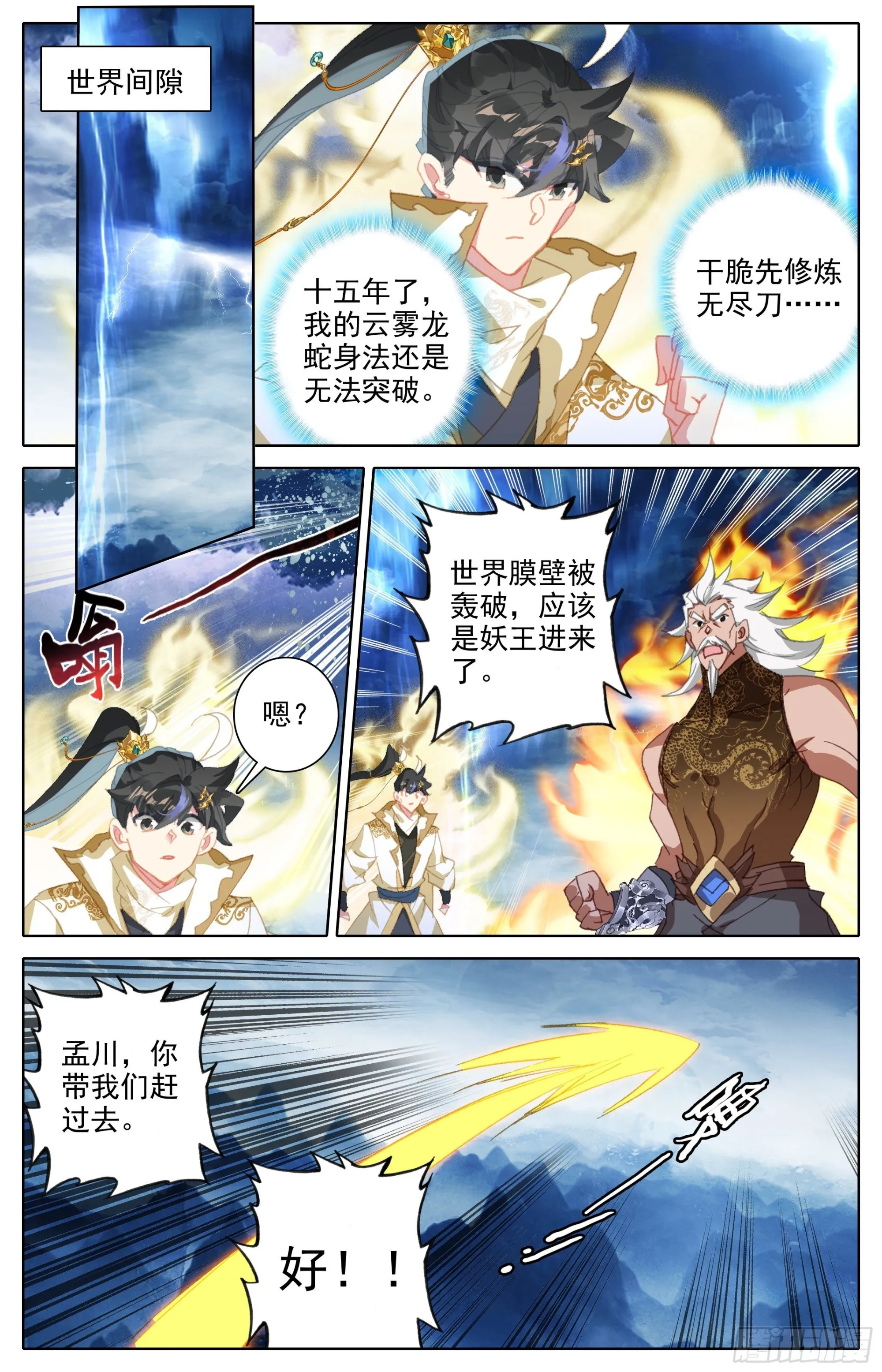 黑孔雀 第15页