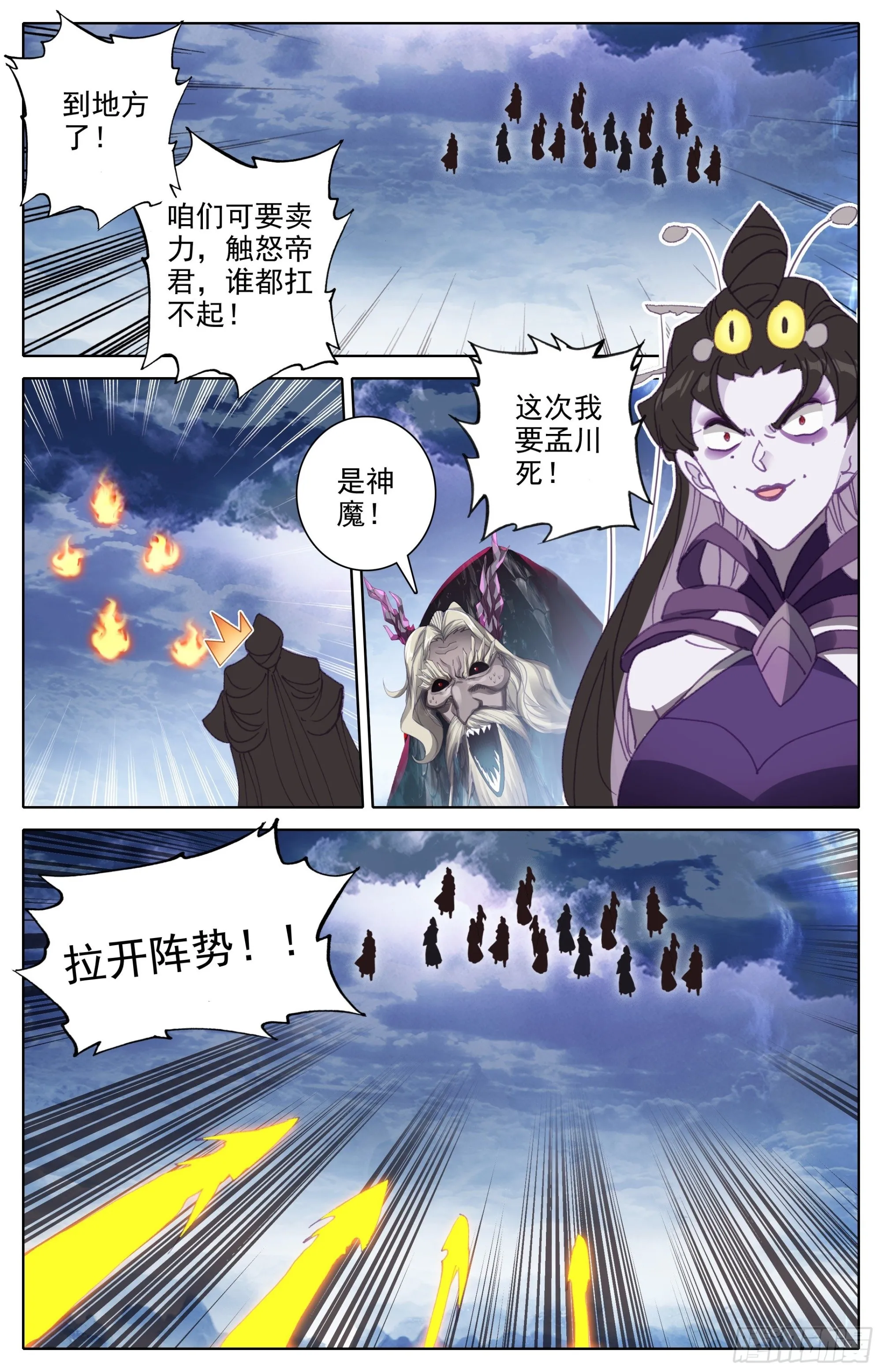 黑孔雀 第16页