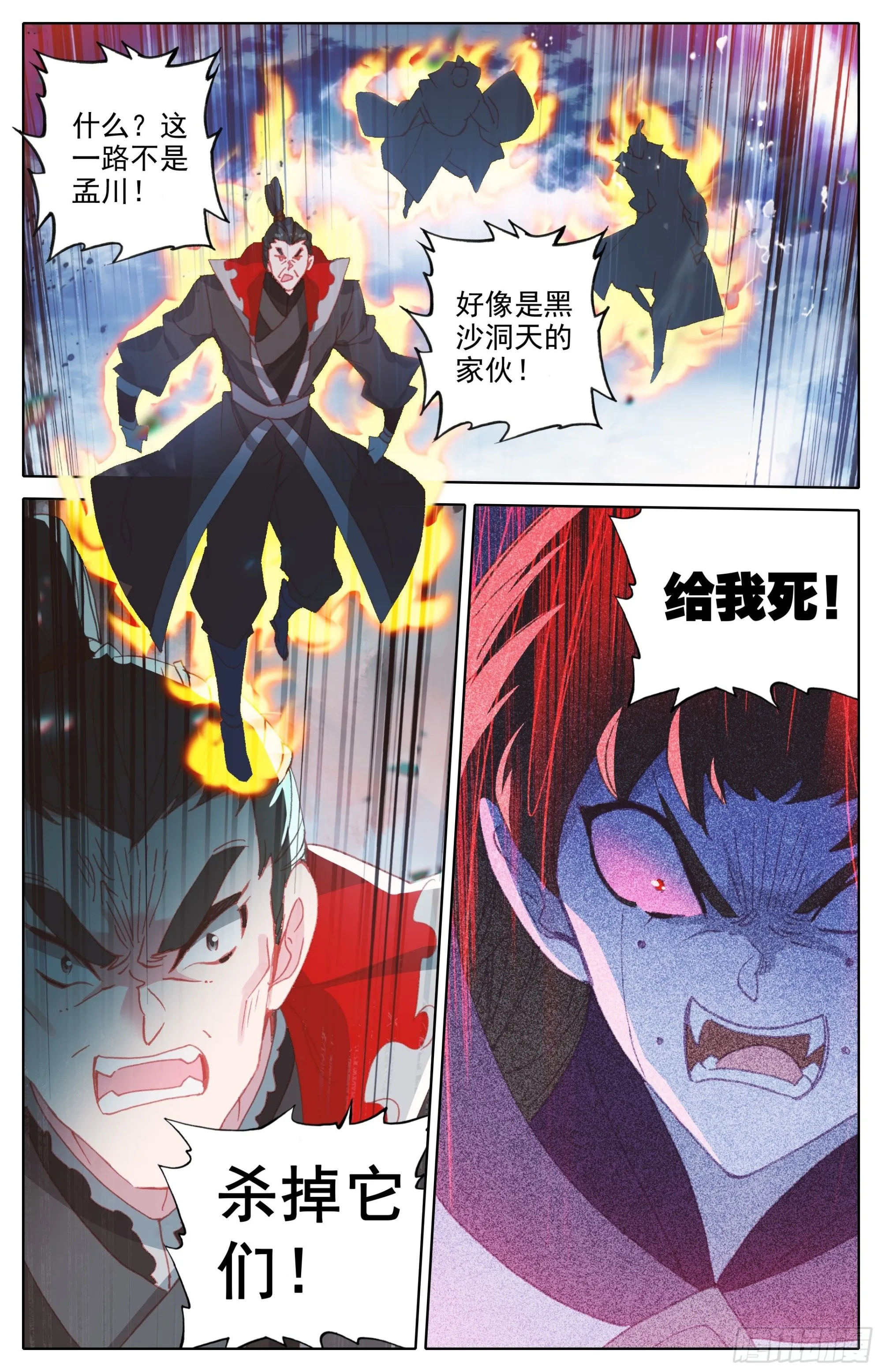 黑孔雀 第17页