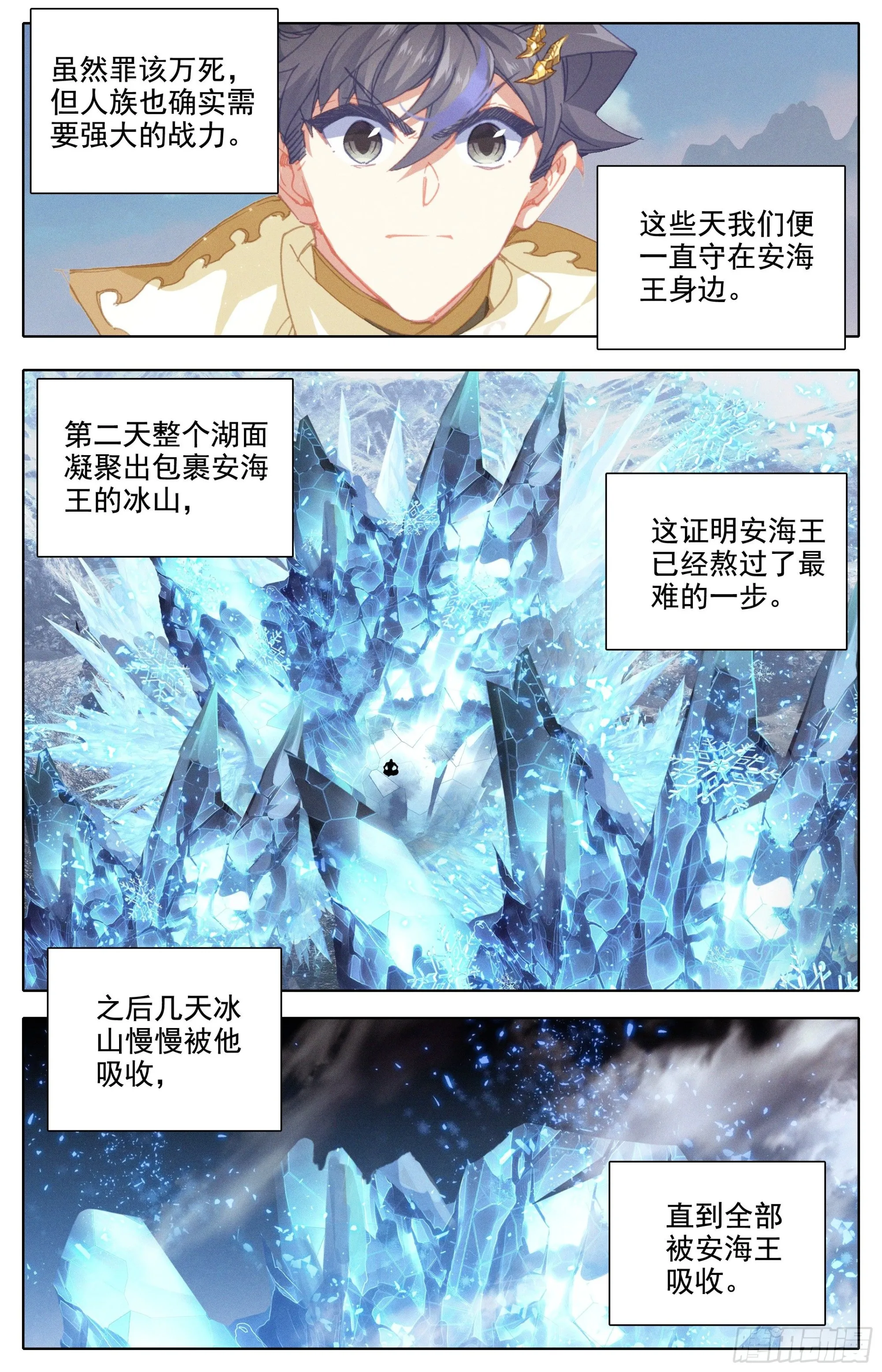 归处 第3页